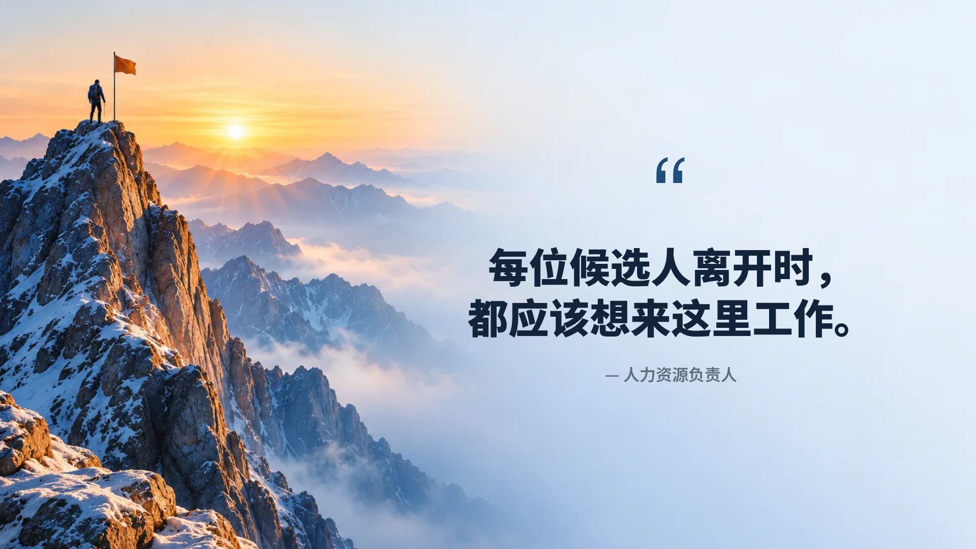 登山领导力 第 11 页