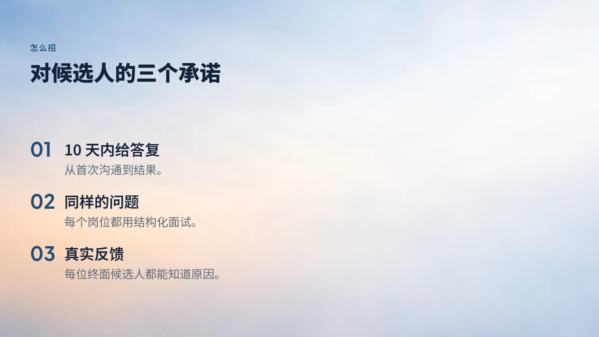 登山领导力 第 5 页