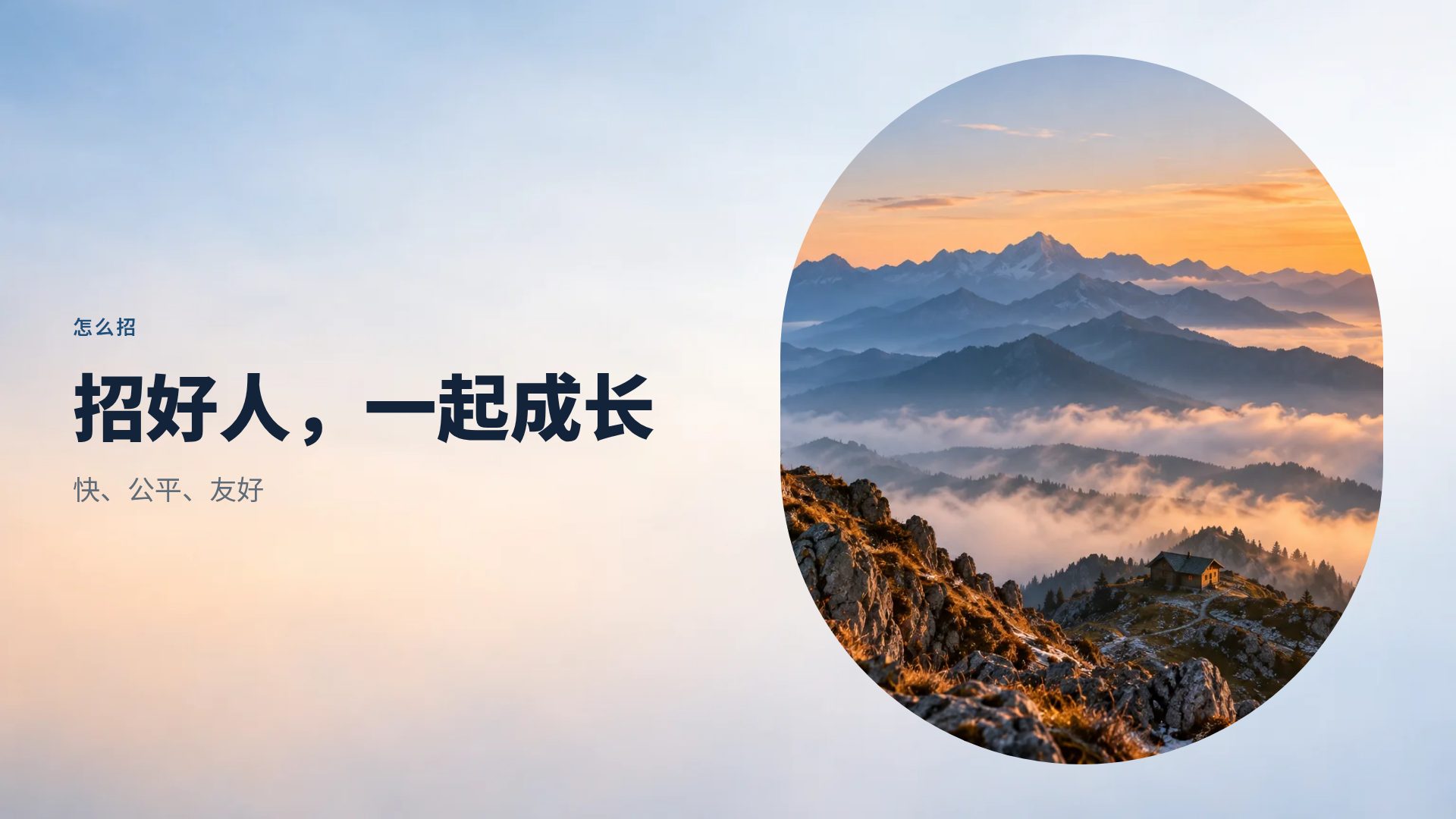 登山领导力 第 7 页