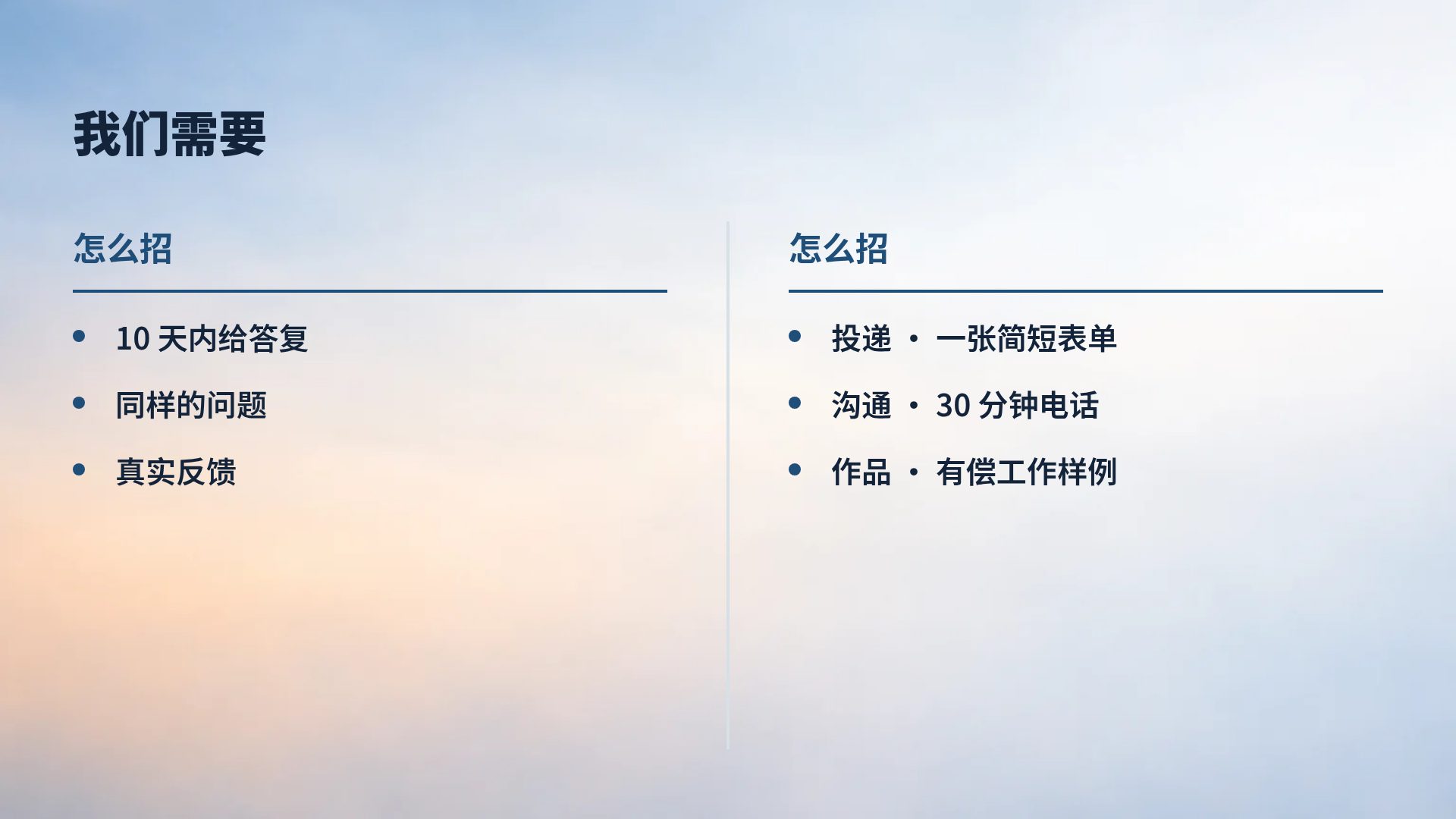 登山领导力 第 8 页
