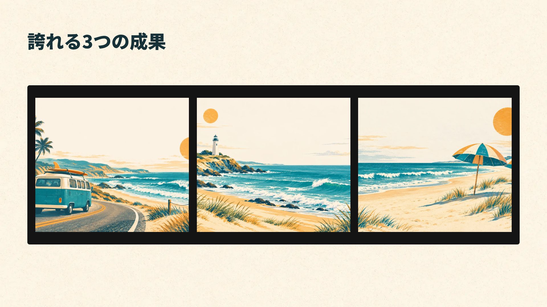 サーフコースト スライド 14