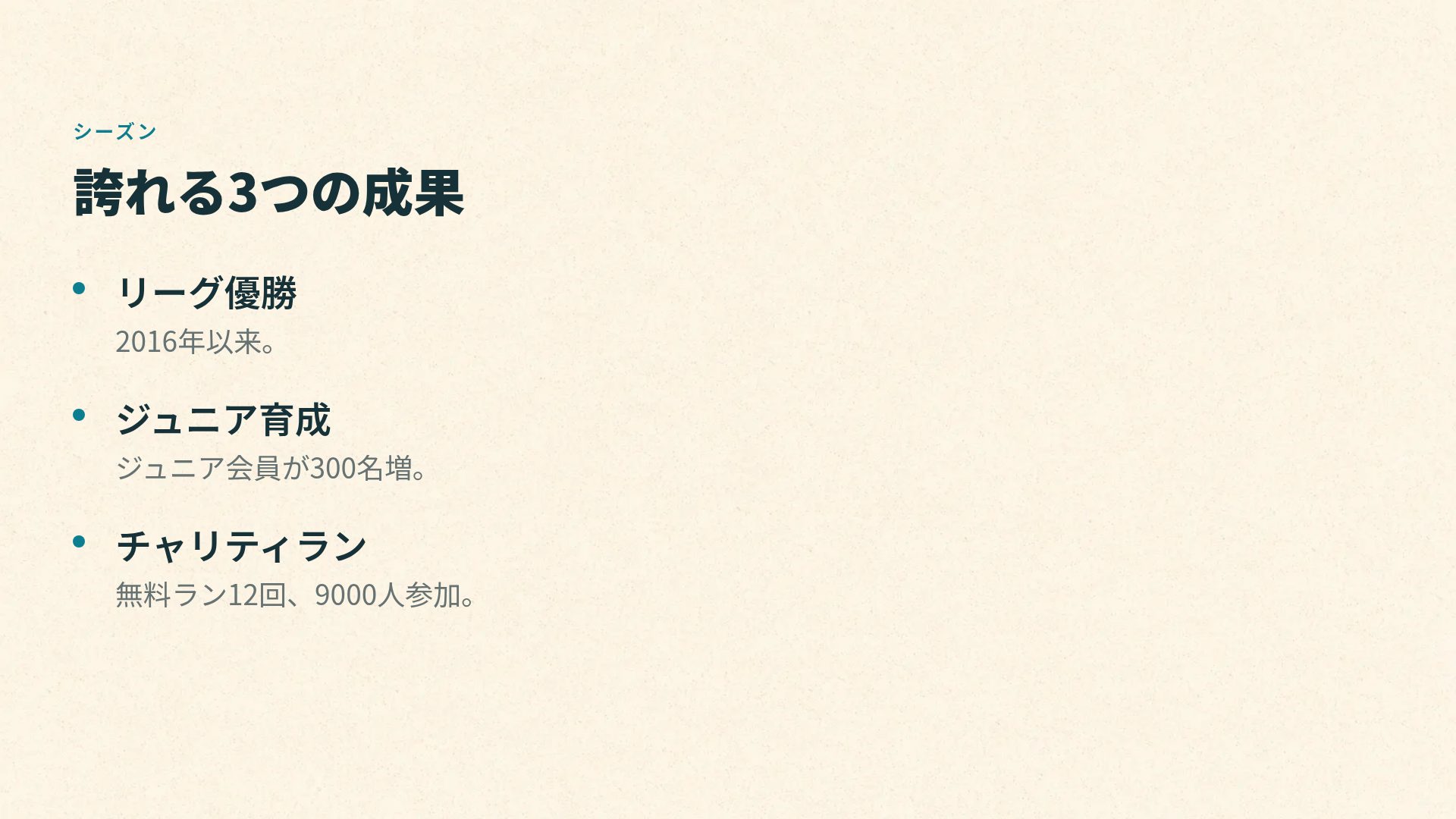 サーフコースト スライド 5