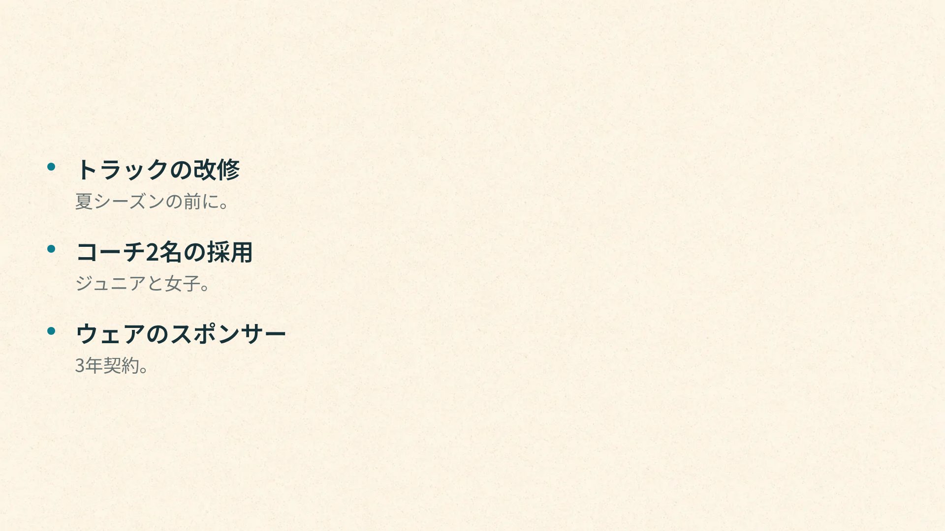 サーフコースト スライド 17
