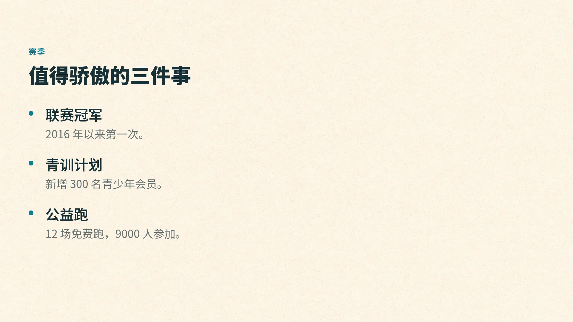 冲浪海岸 第 5 页