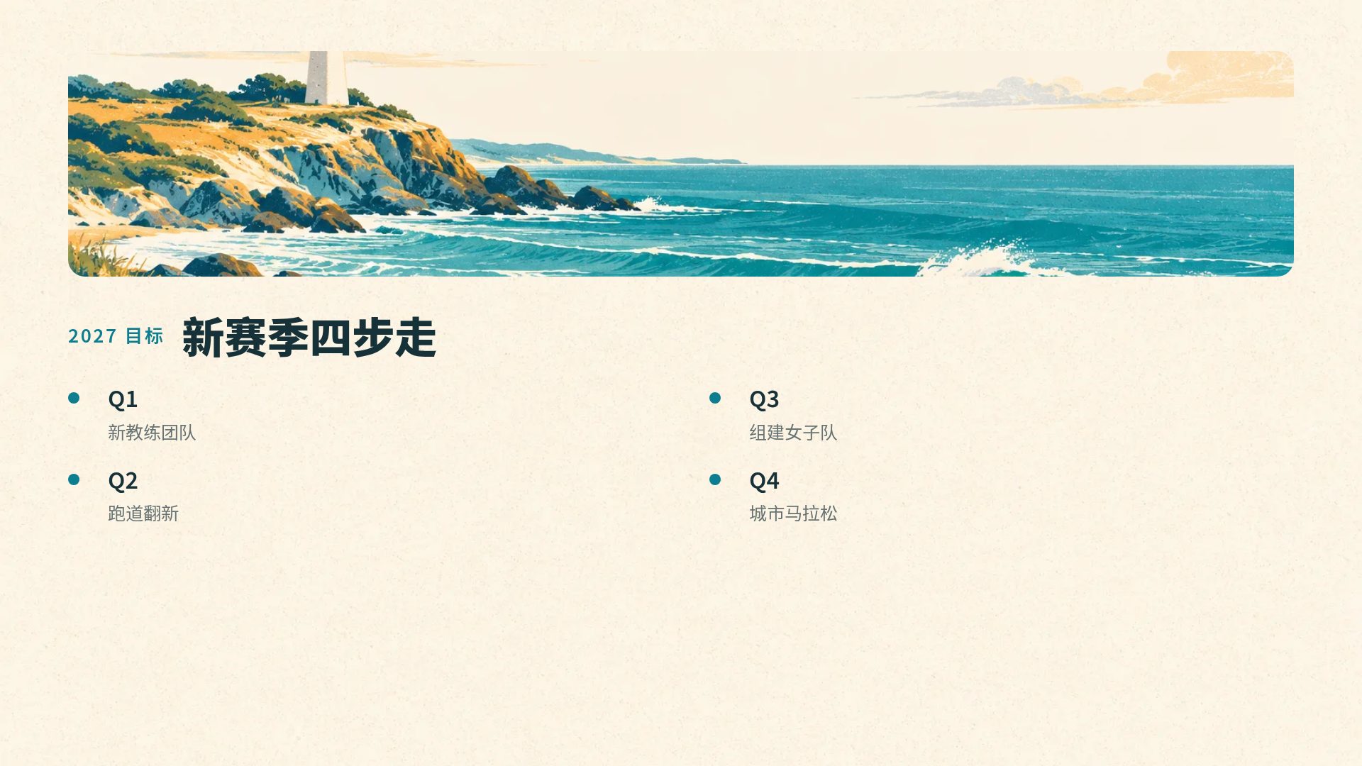 冲浪海岸 第 6 页