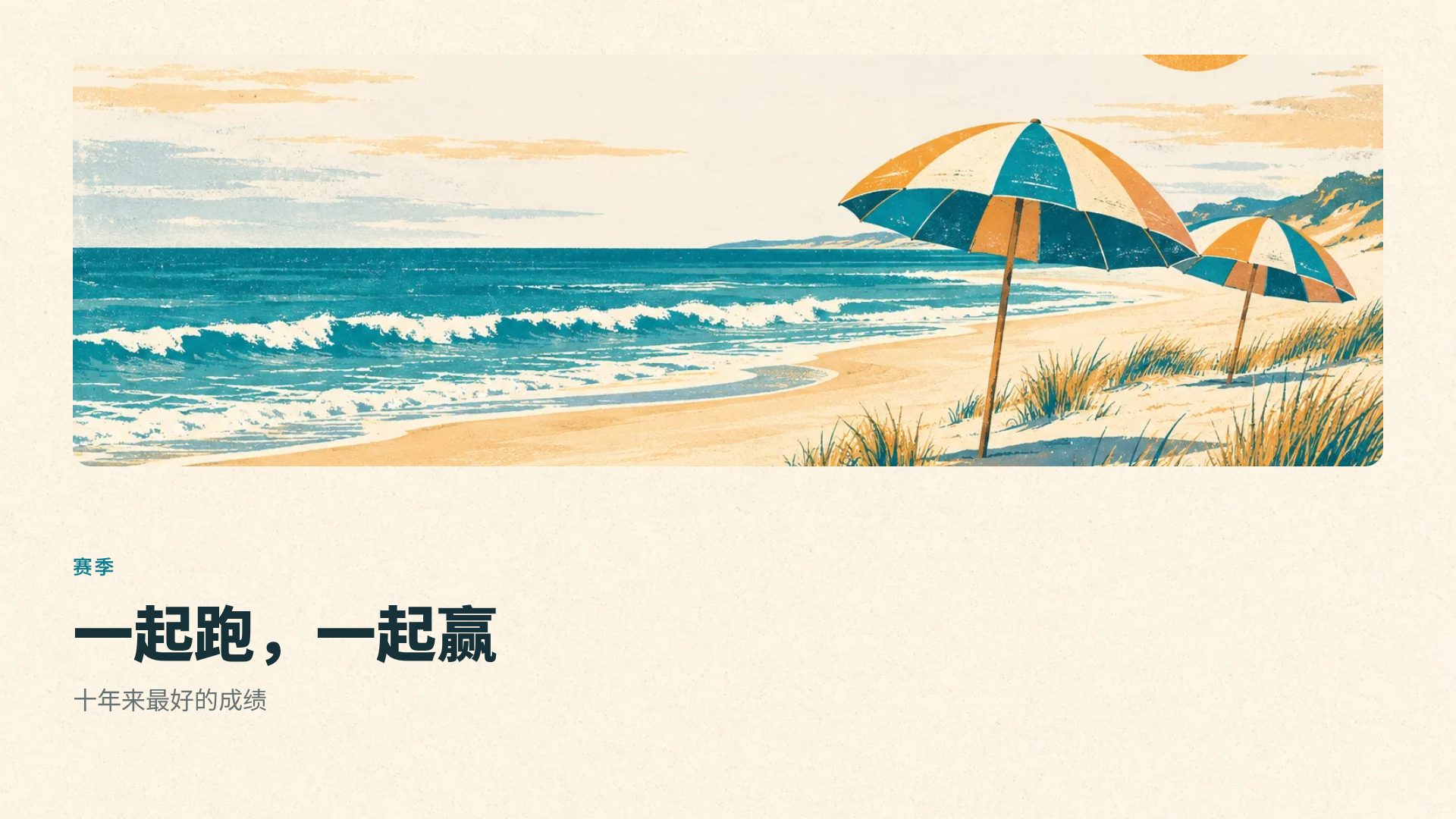 冲浪海岸 第 7 页