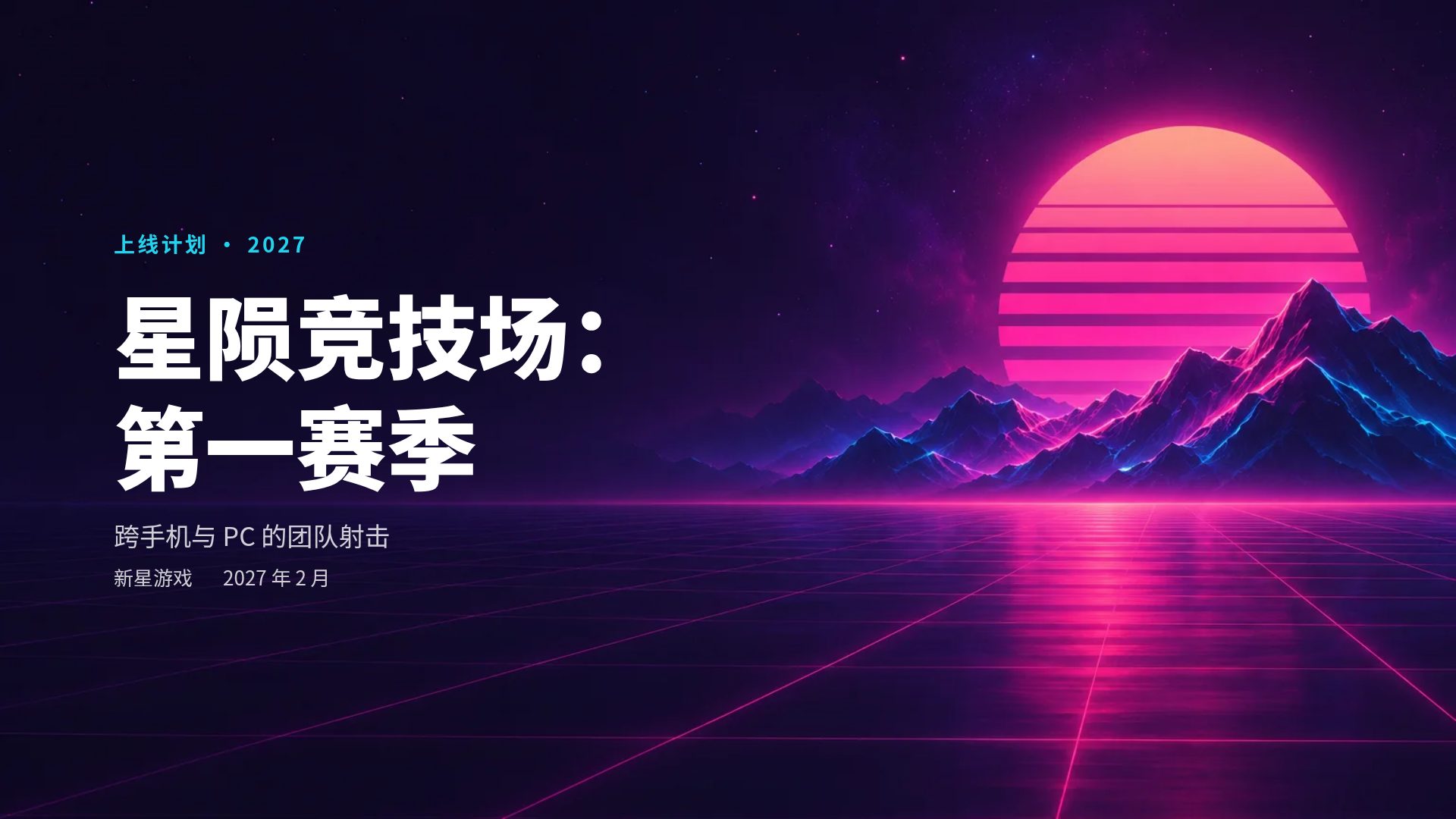 合成波