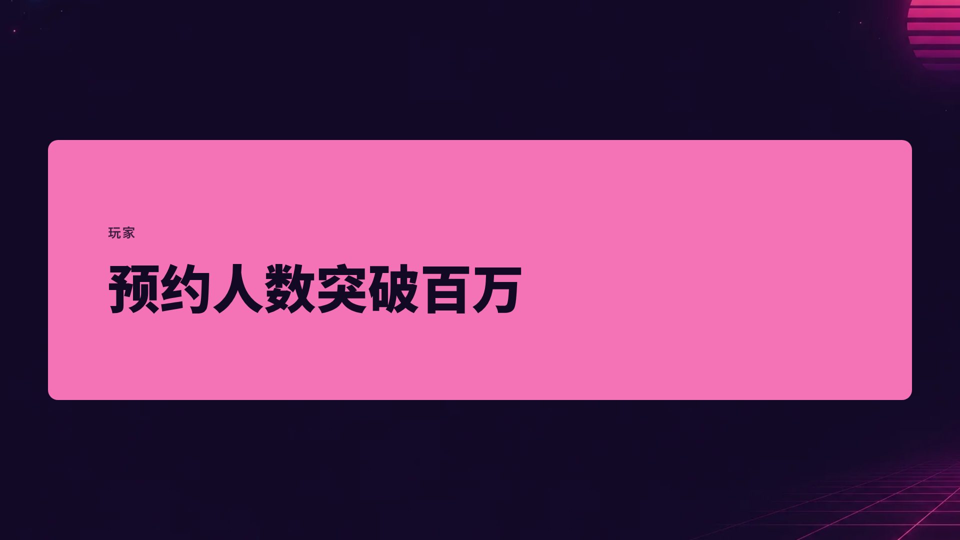 合成波 第 9 页