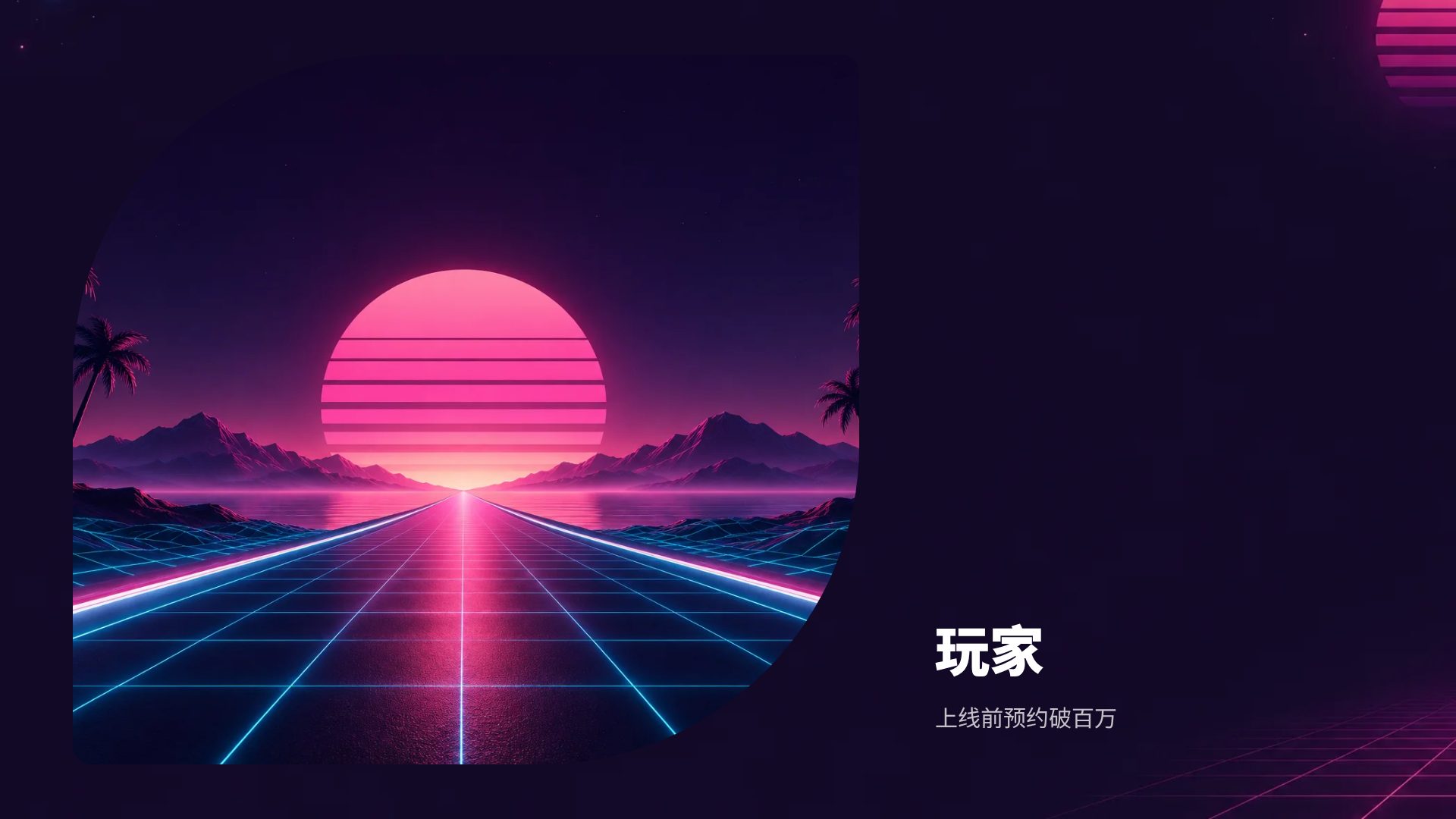合成波 第 13 页