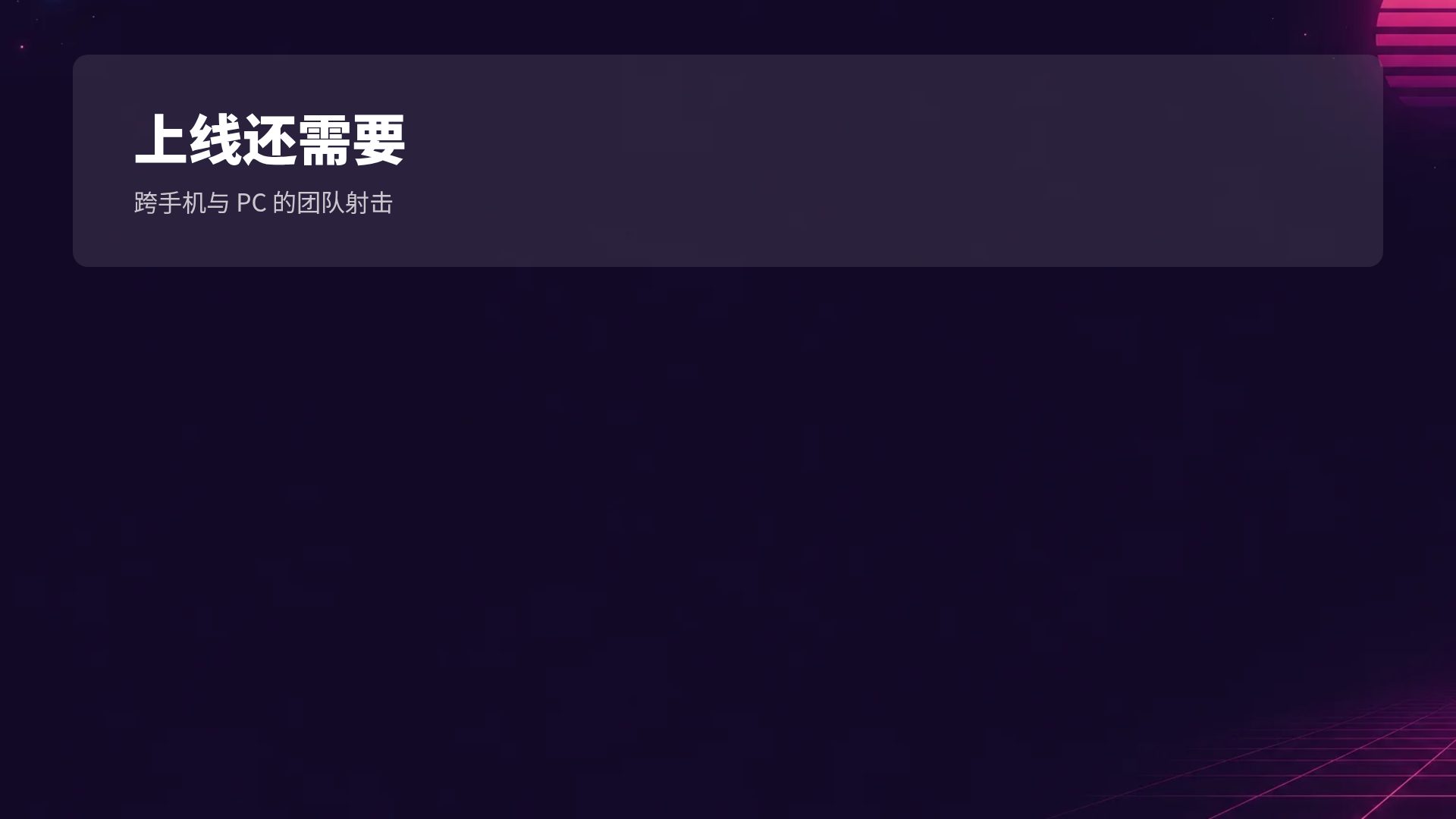 合成波 第 15 页