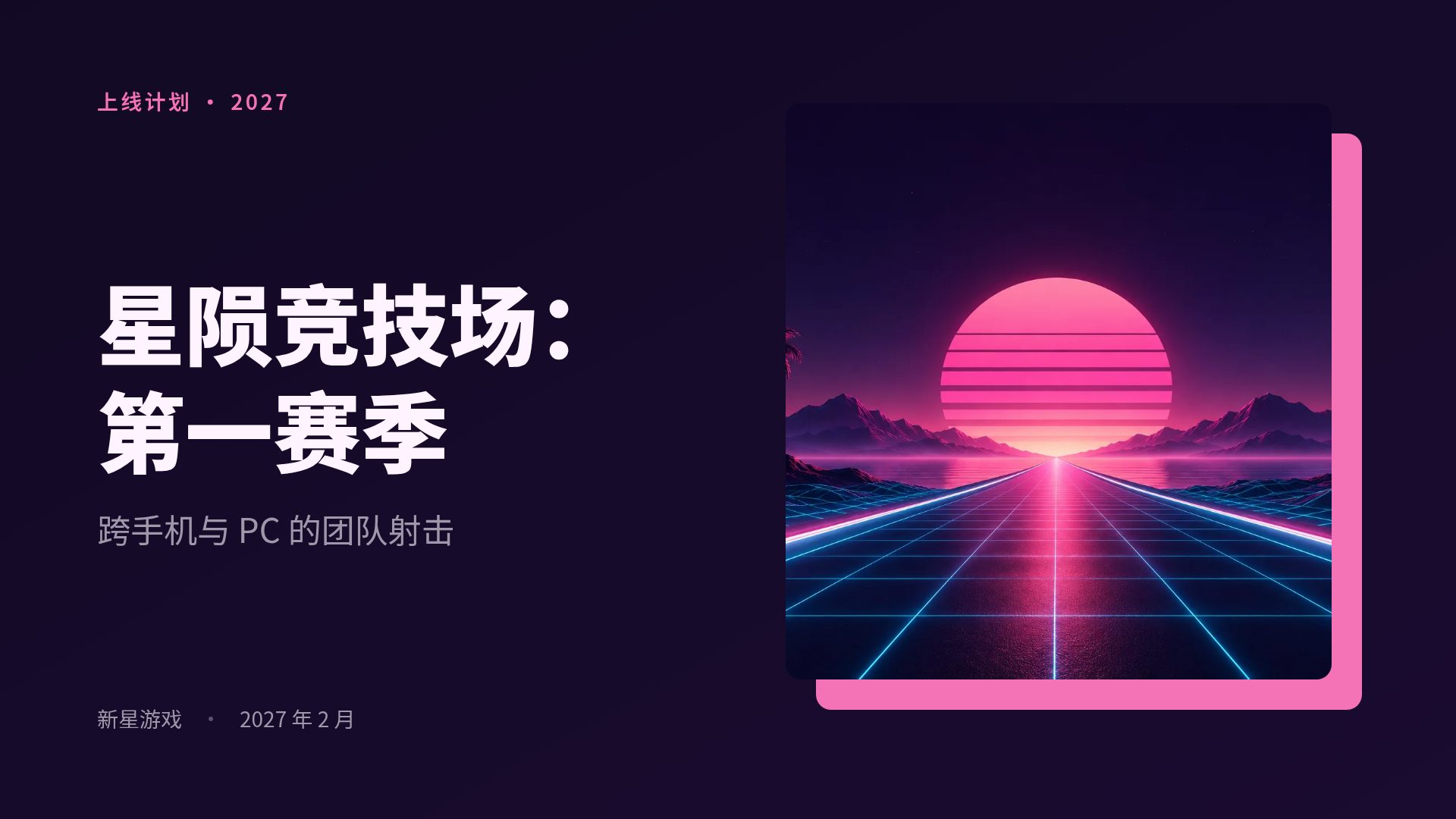 合成波 第 2 页