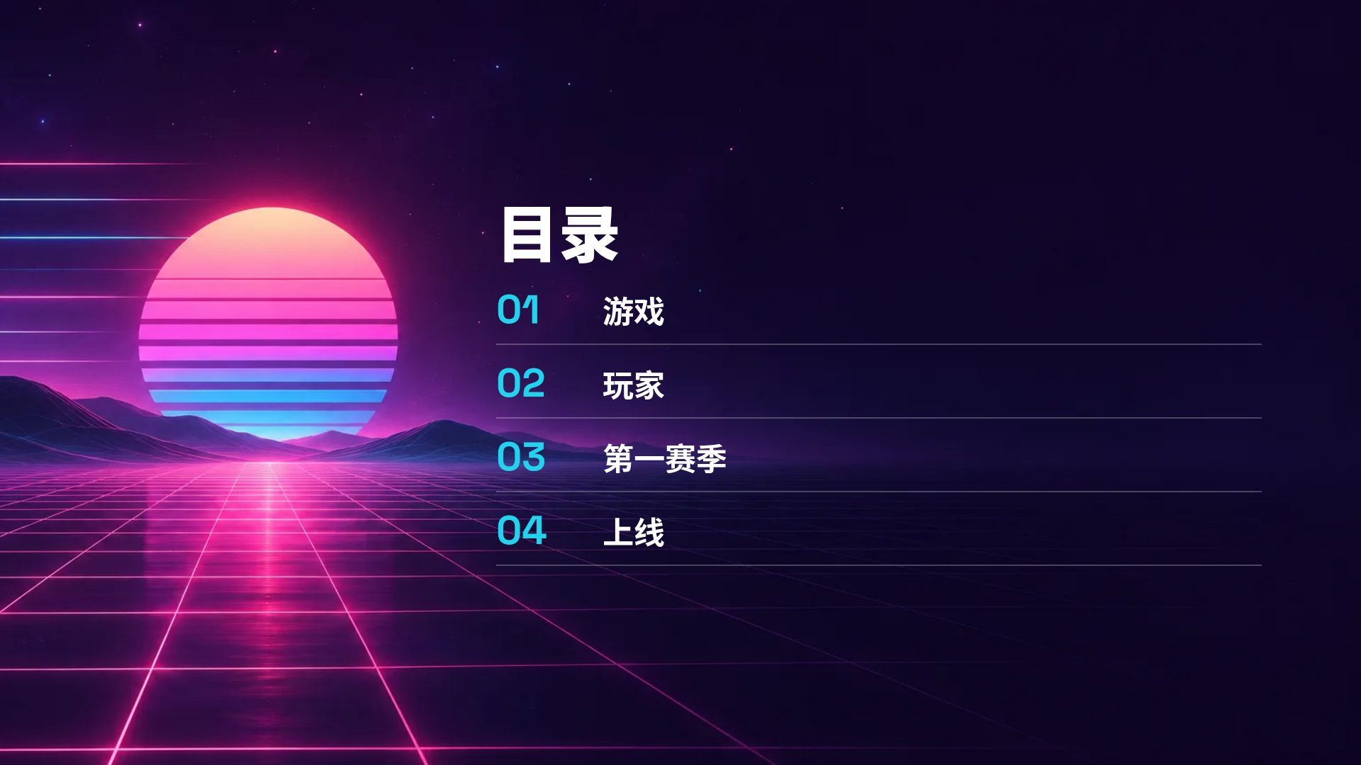 合成波 第 3 页