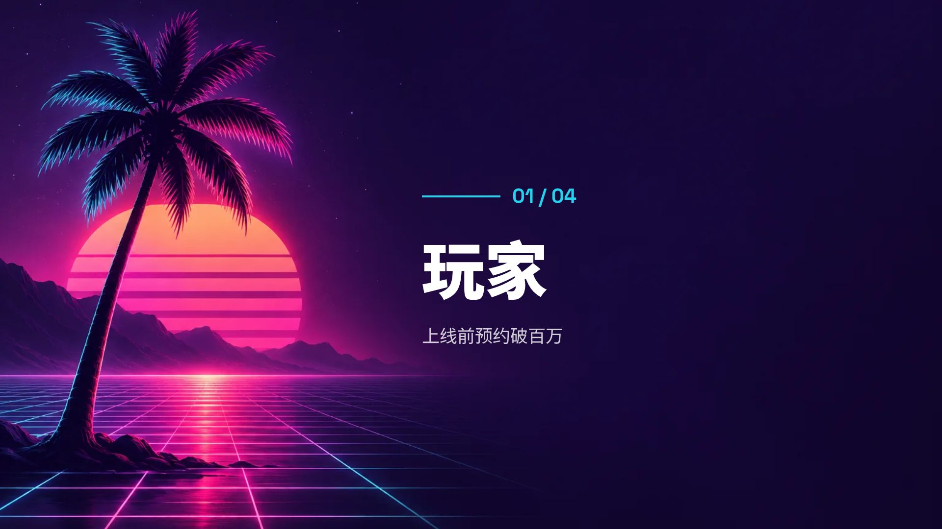 合成波 第 4 页