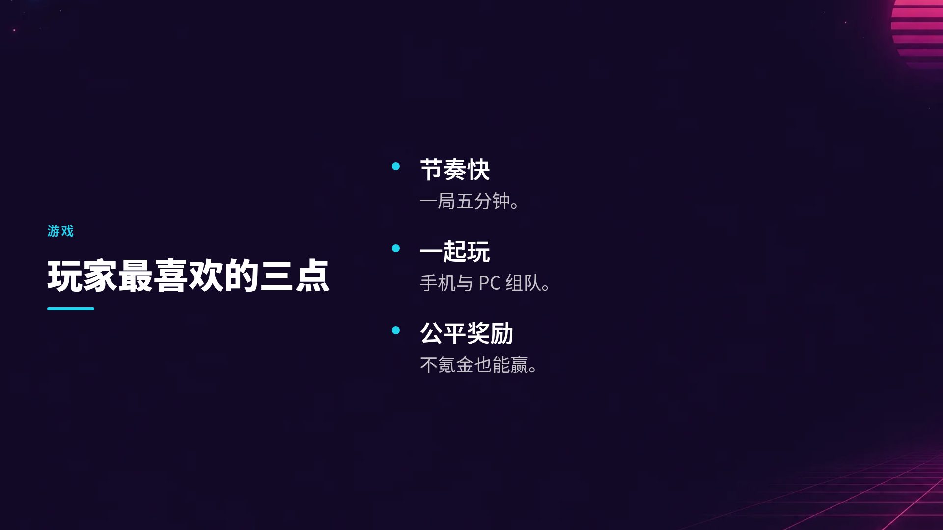 合成波 第 5 页