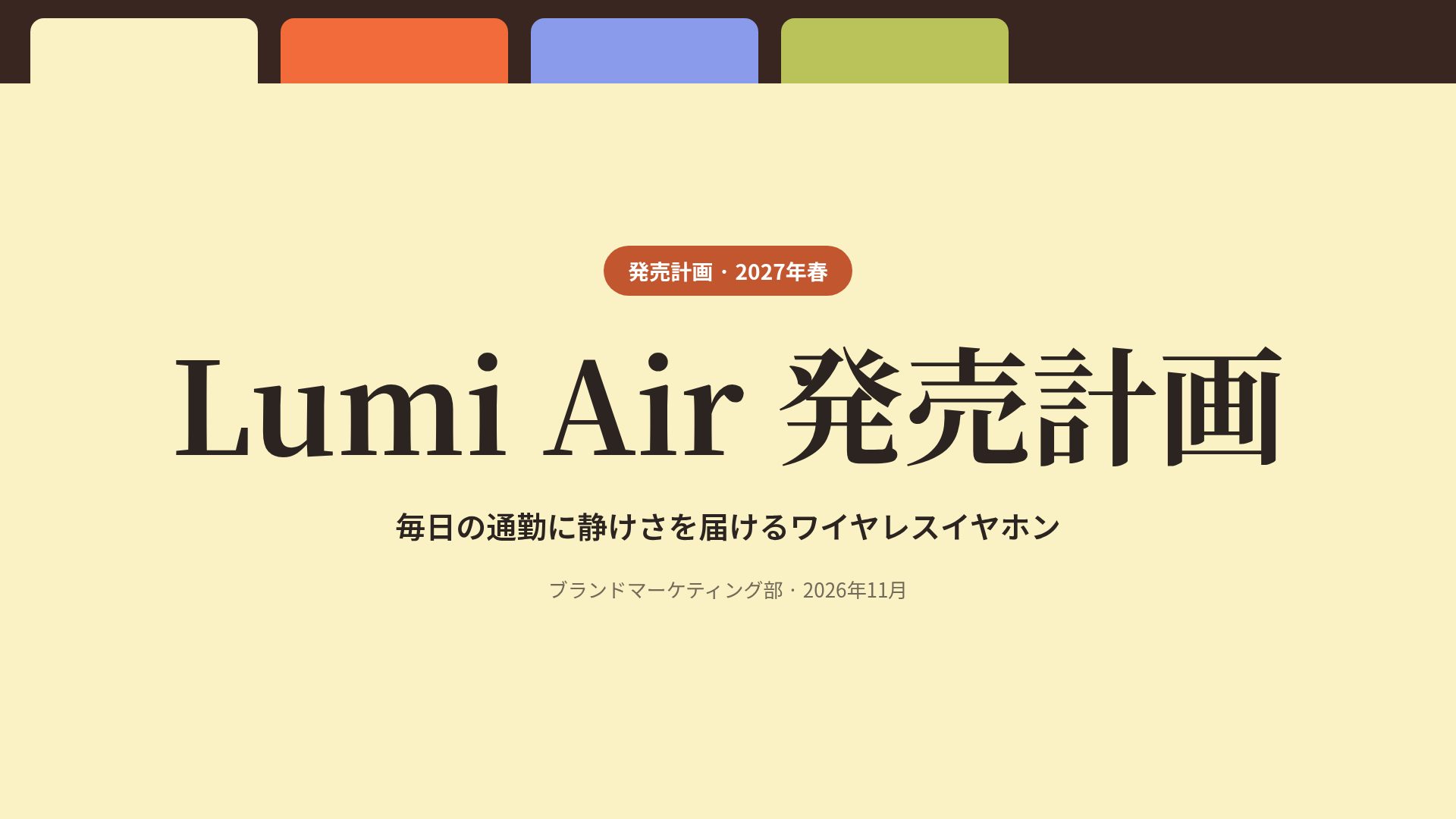 タブフォルダー