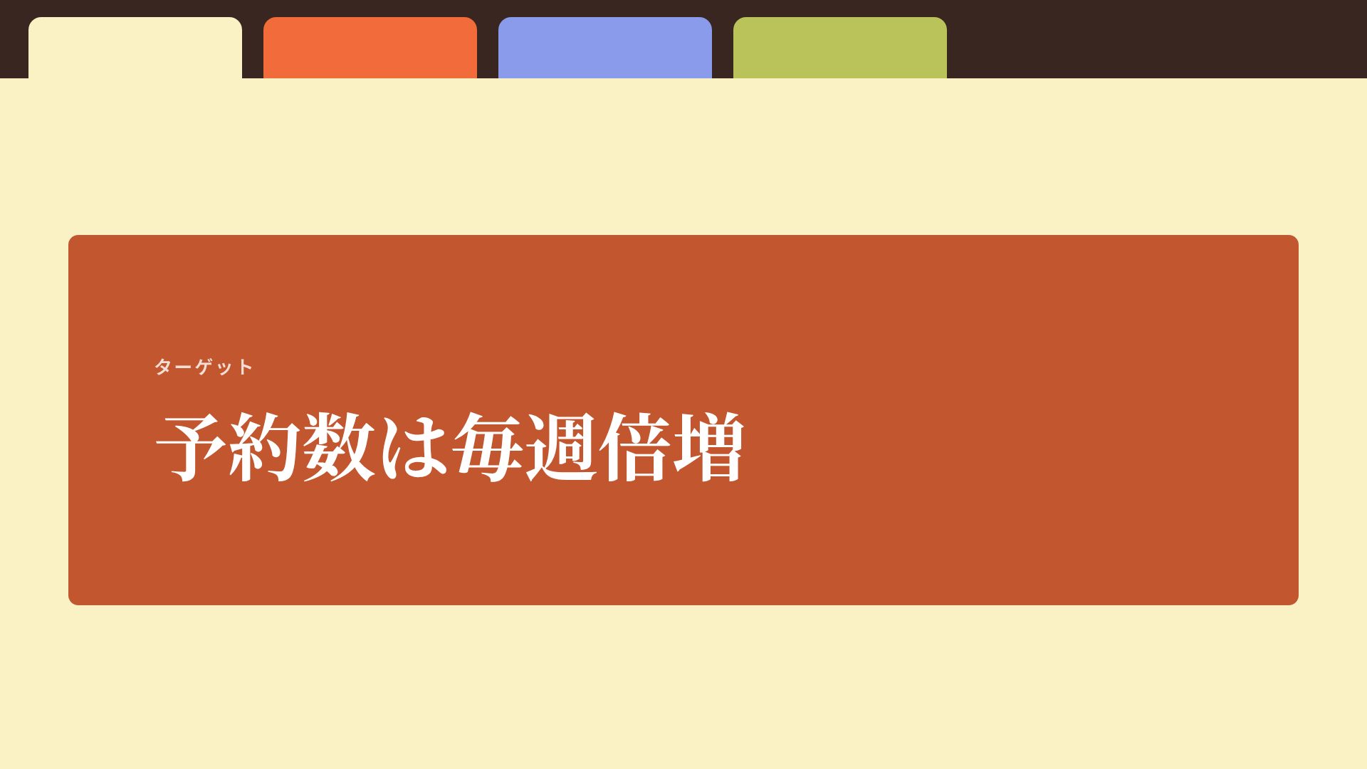 タブフォルダー スライド 9