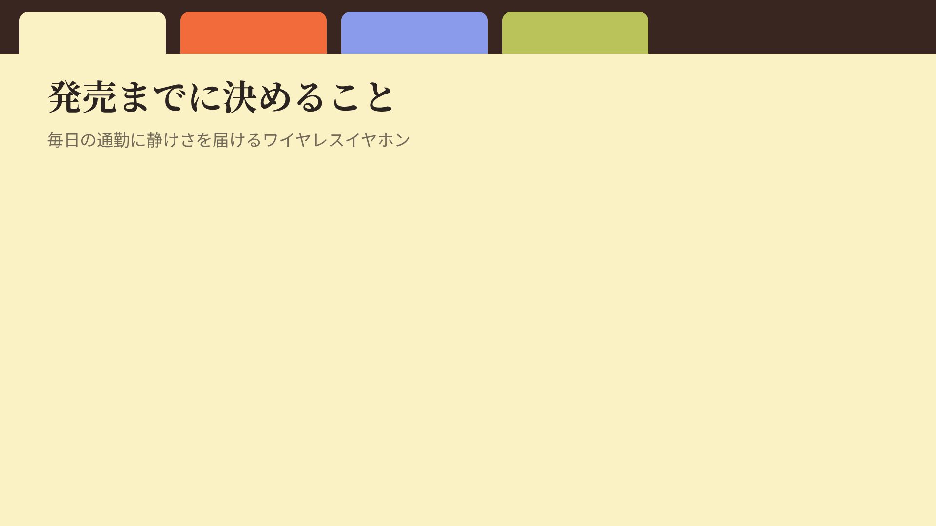 タブフォルダー スライド 15