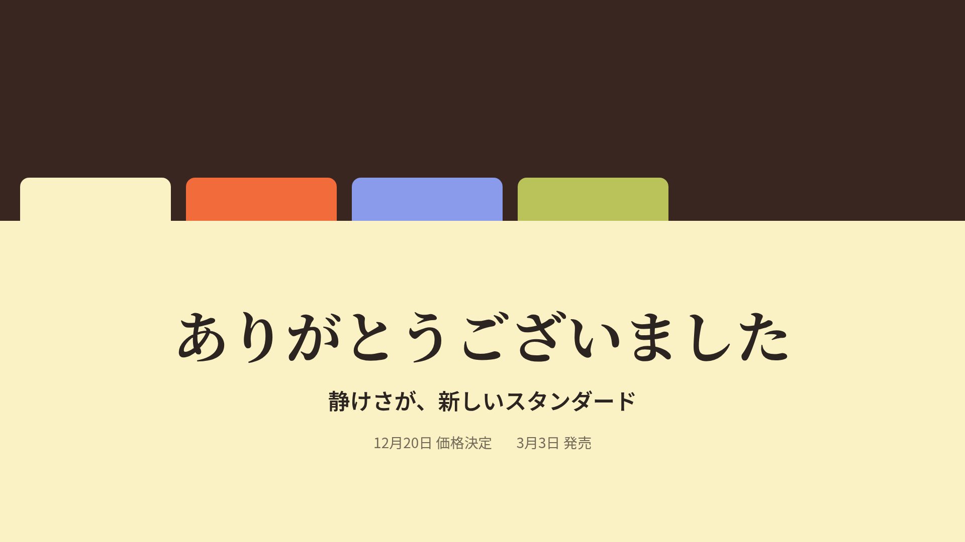 タブフォルダー スライド 18
