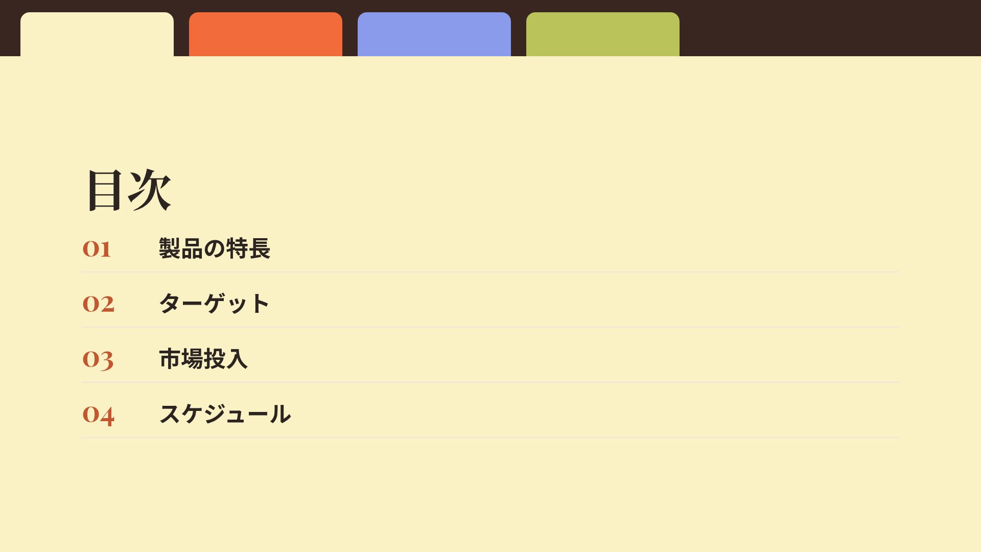 タブフォルダー スライド 3