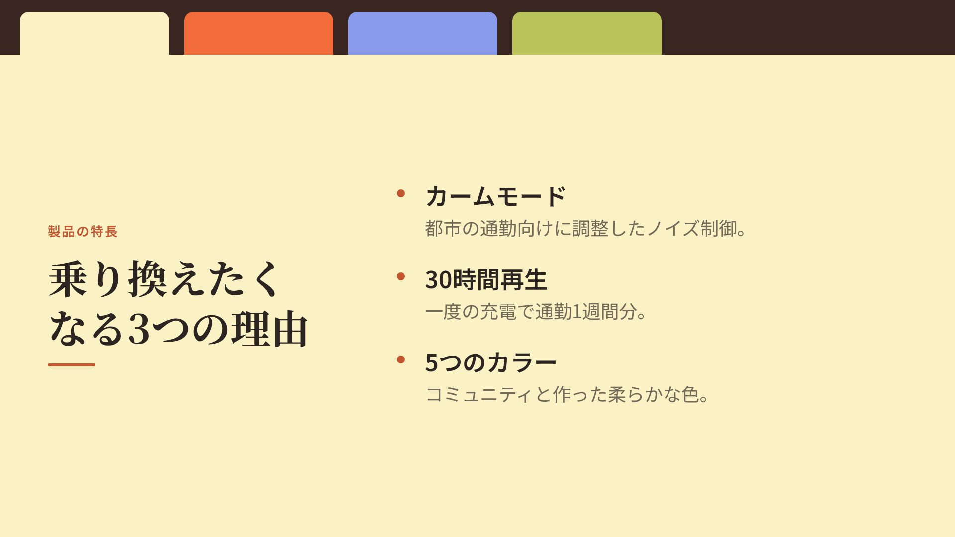 タブフォルダー スライド 5