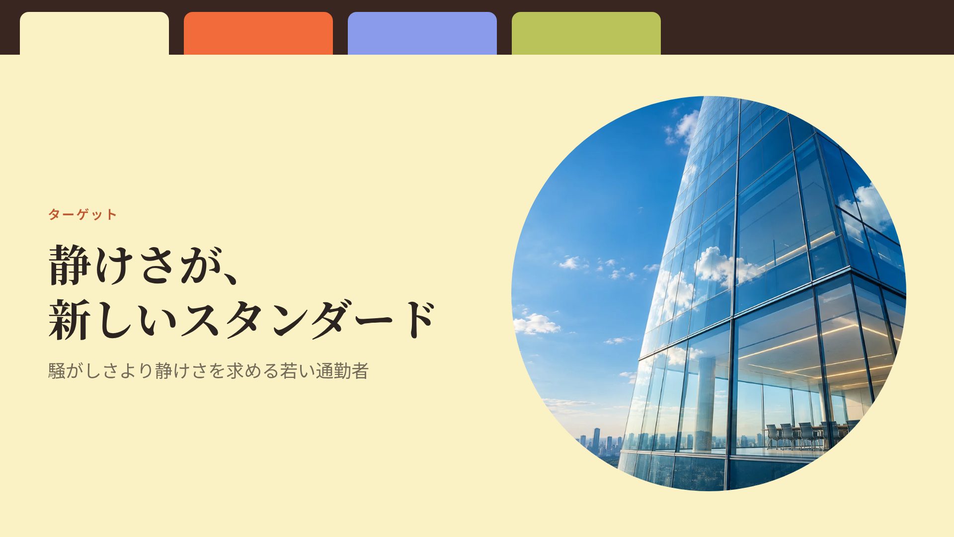 タブフォルダー スライド 7