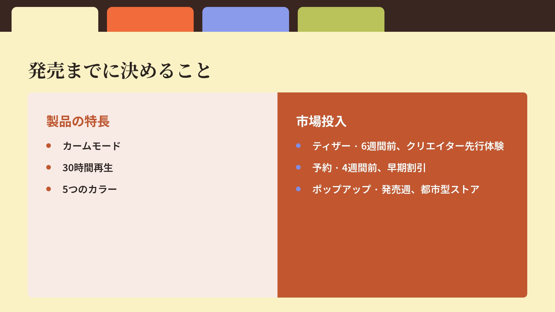 タブフォルダー スライド 8