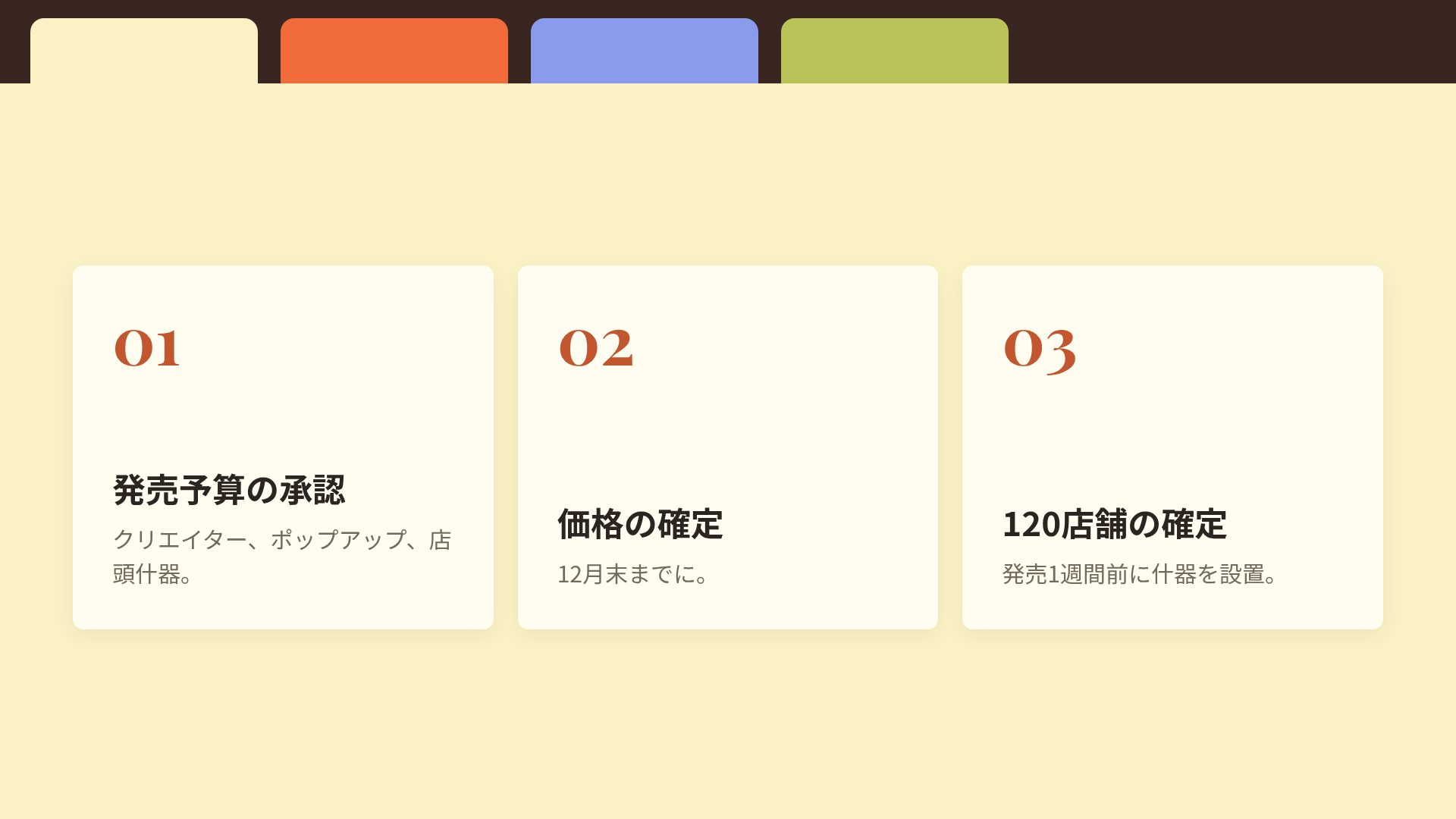 タブフォルダー スライド 17