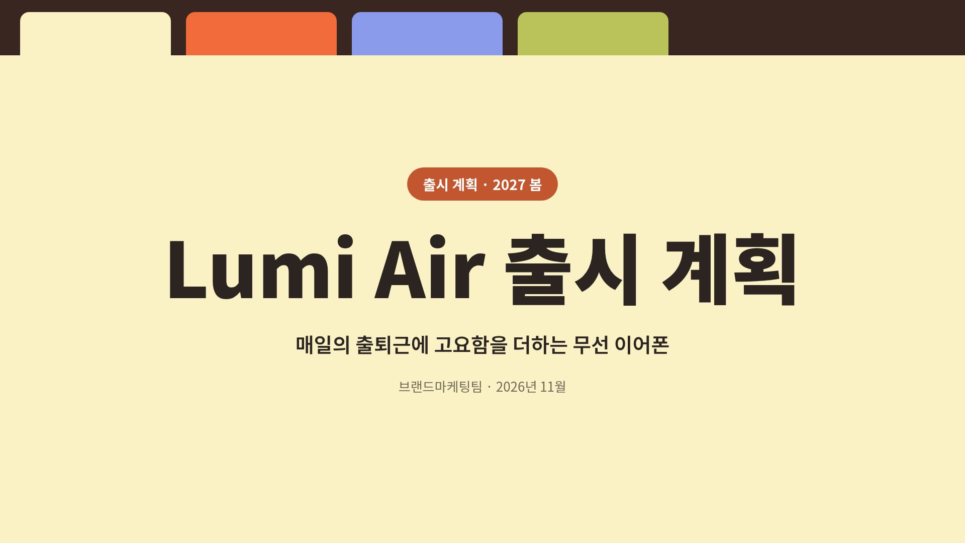 탭 폴더