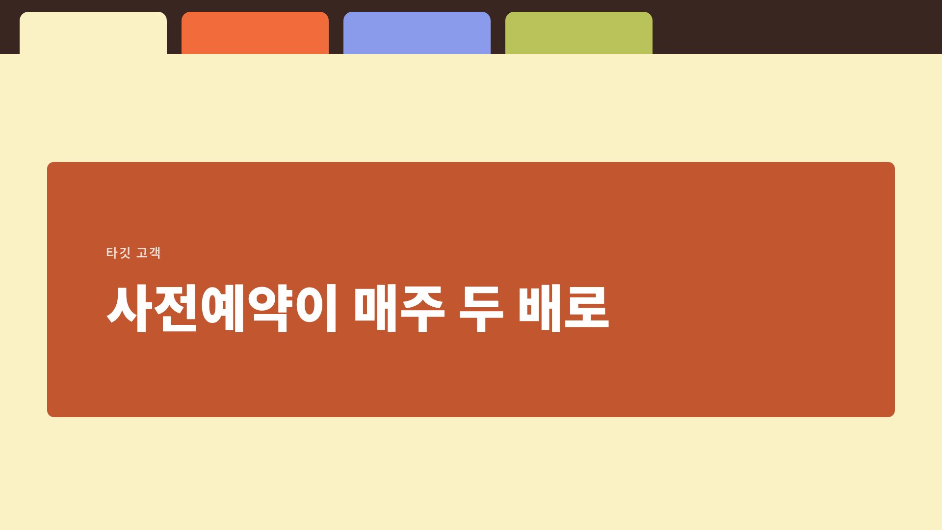 탭 폴더 9번째 슬라이드
