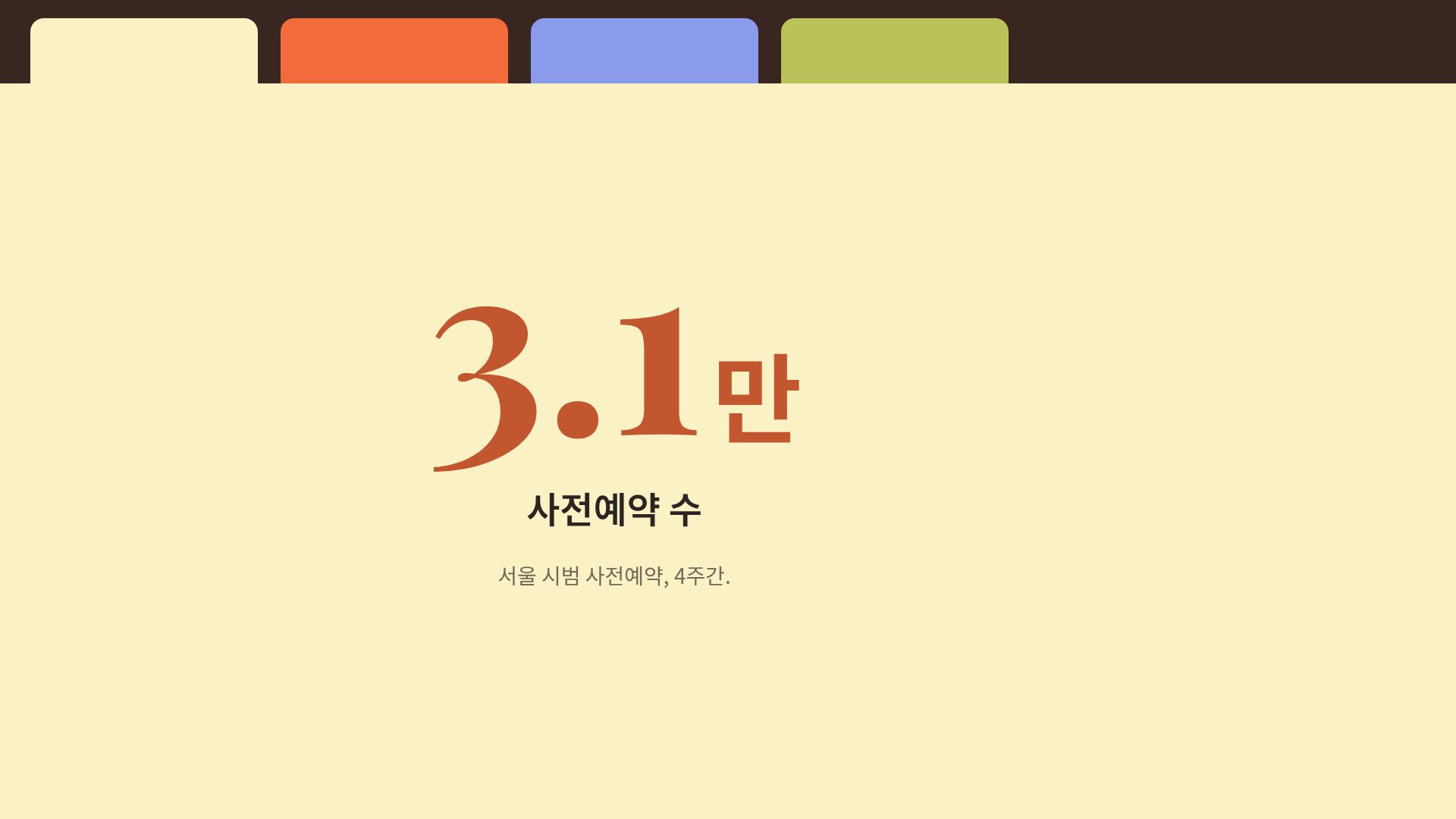 탭 폴더 10번째 슬라이드
