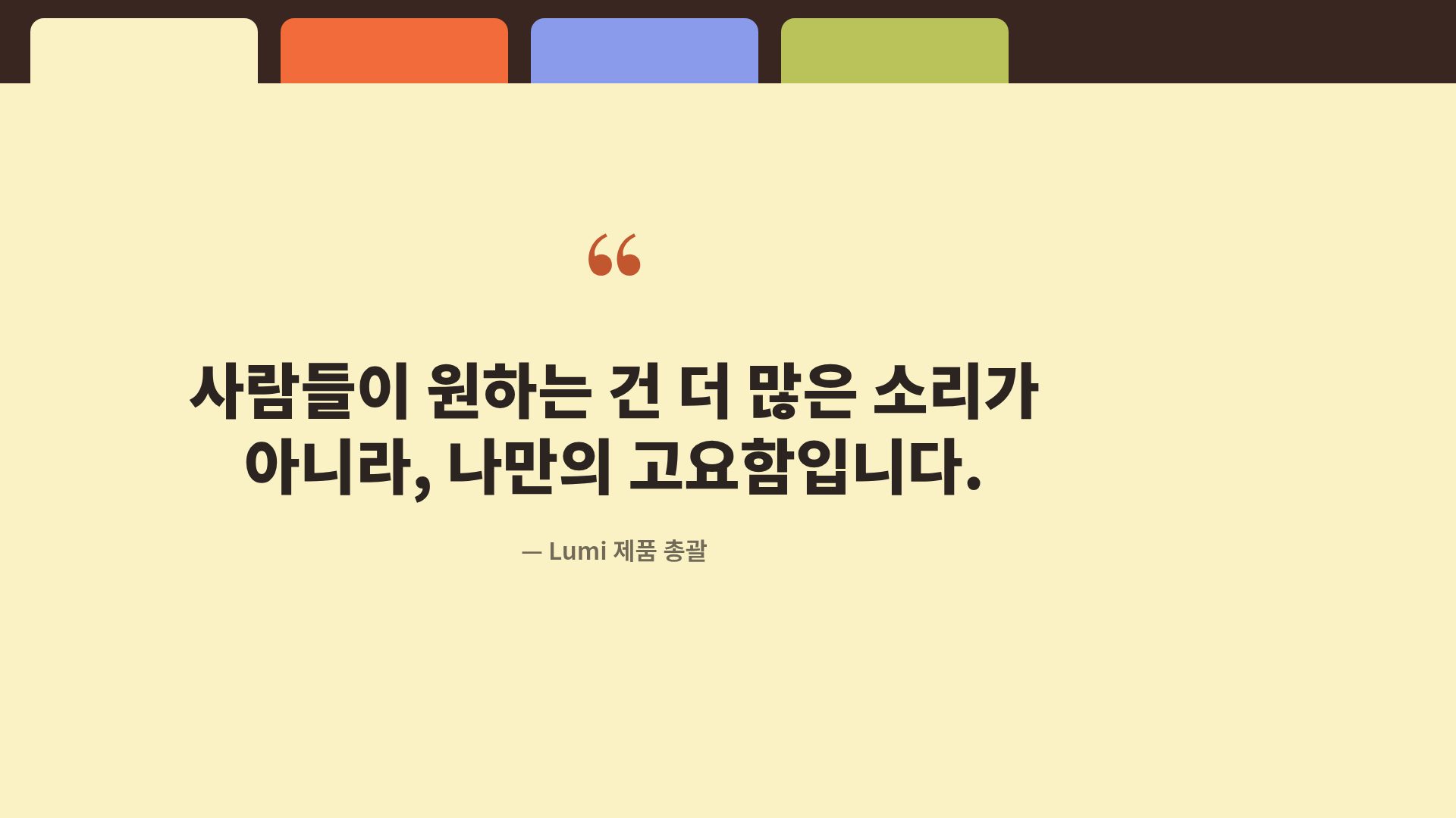 탭 폴더 11번째 슬라이드