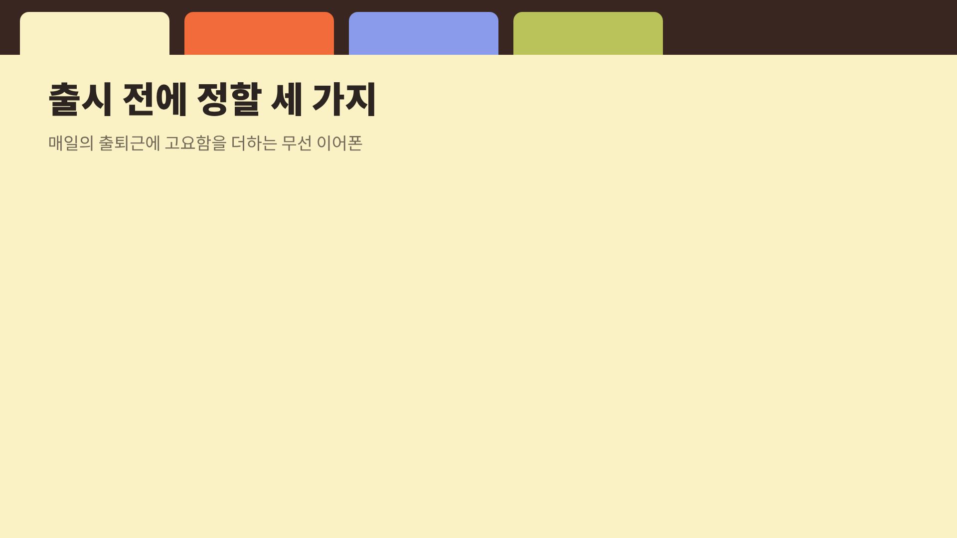 탭 폴더 15번째 슬라이드