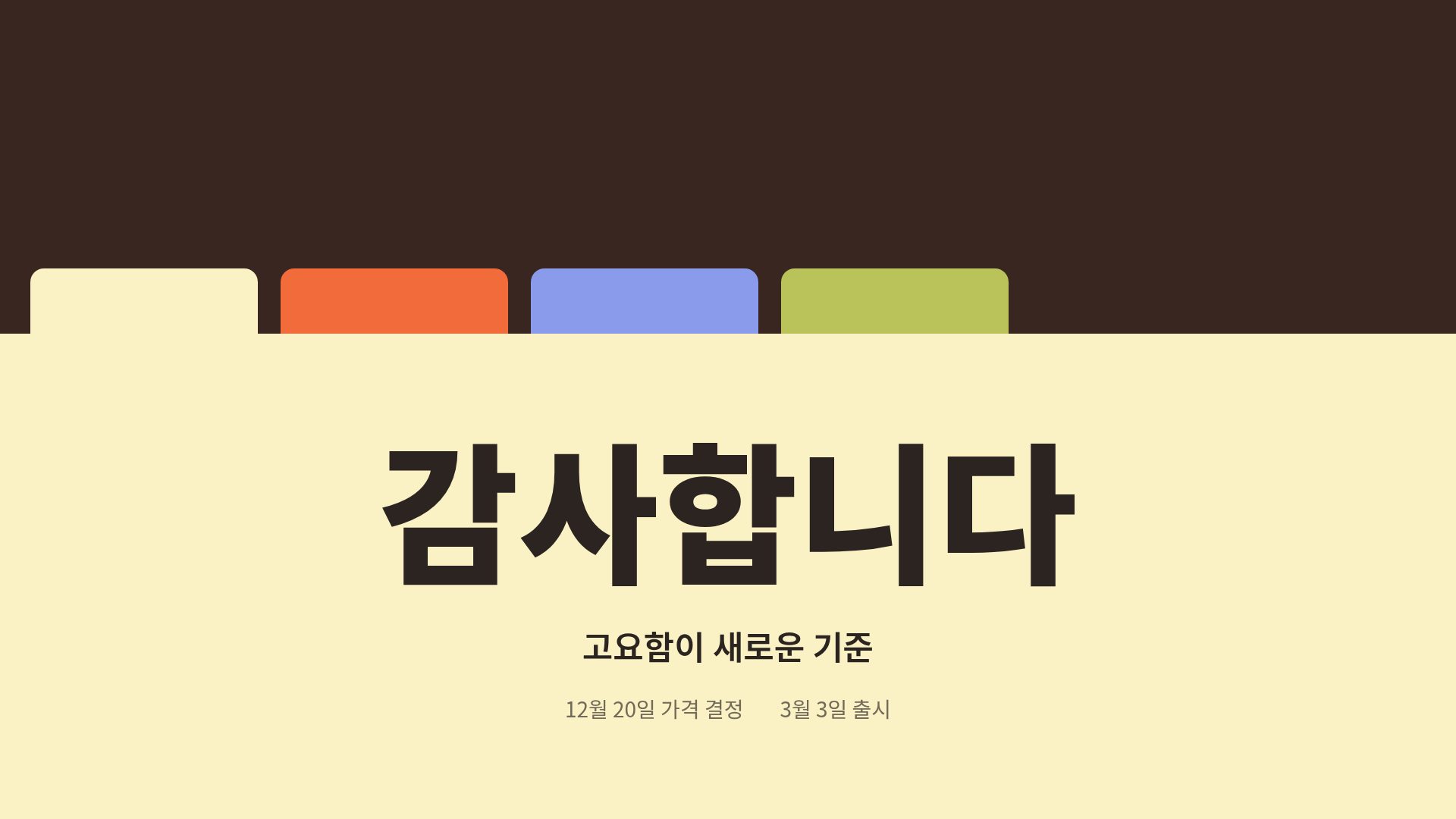 탭 폴더 18번째 슬라이드