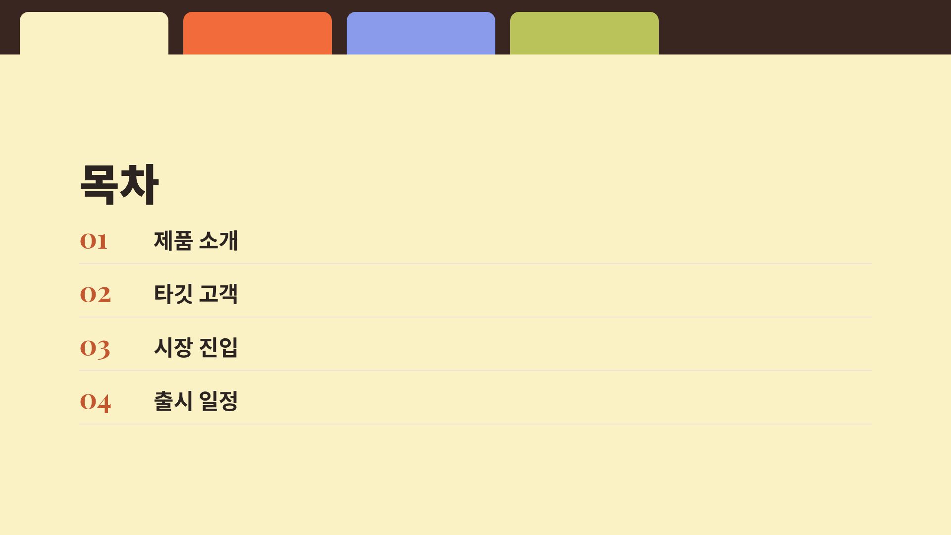 탭 폴더 3번째 슬라이드