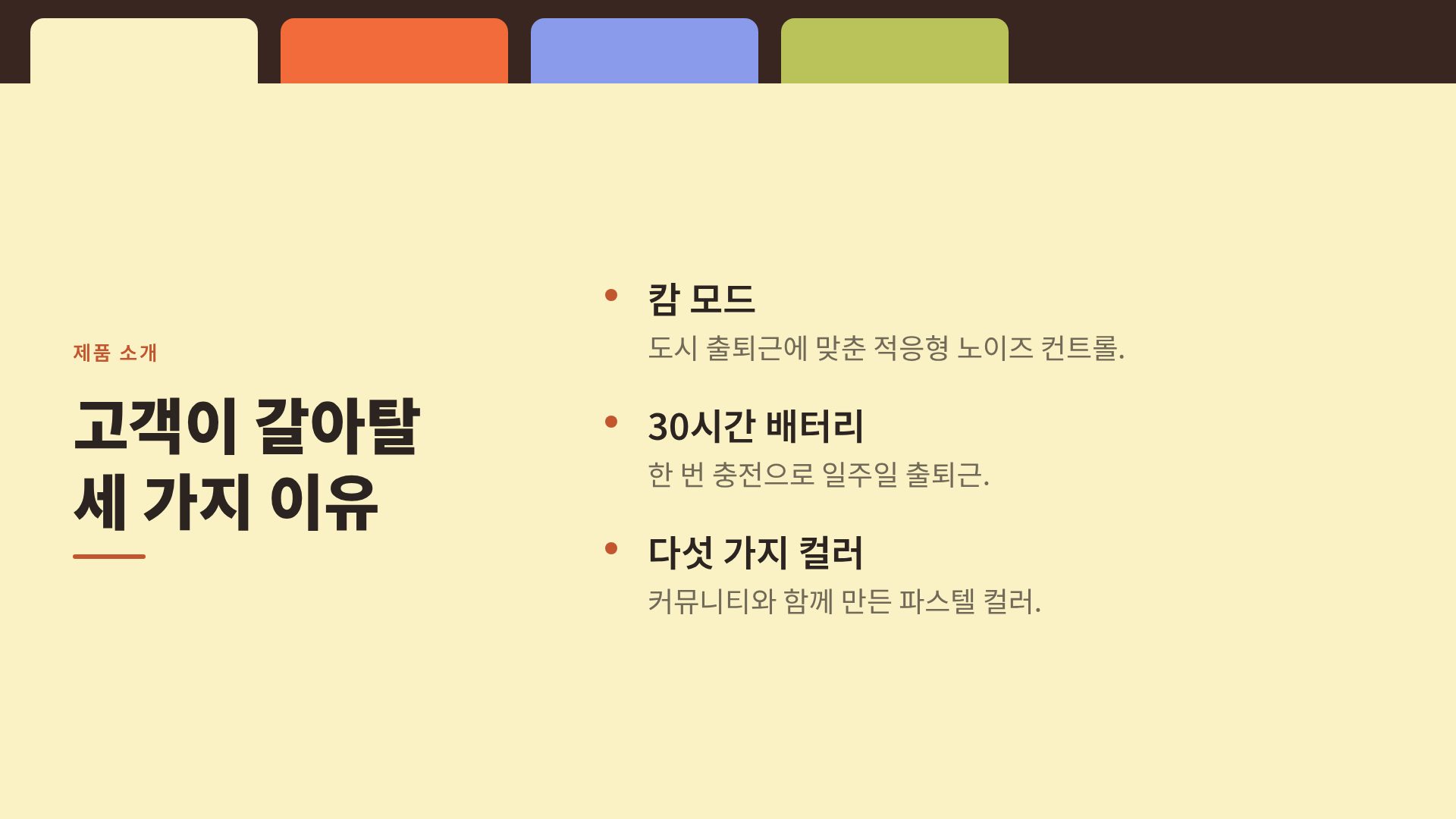 탭 폴더 5번째 슬라이드
