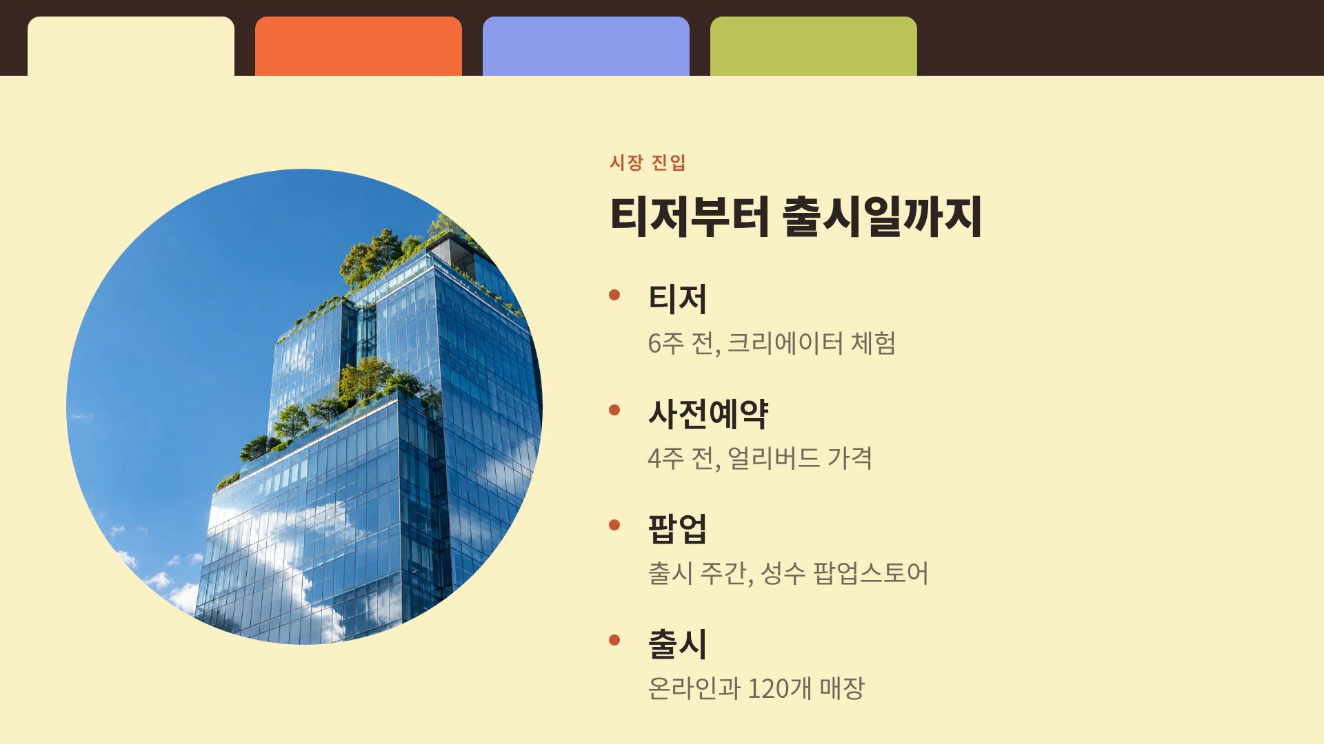 탭 폴더 6번째 슬라이드