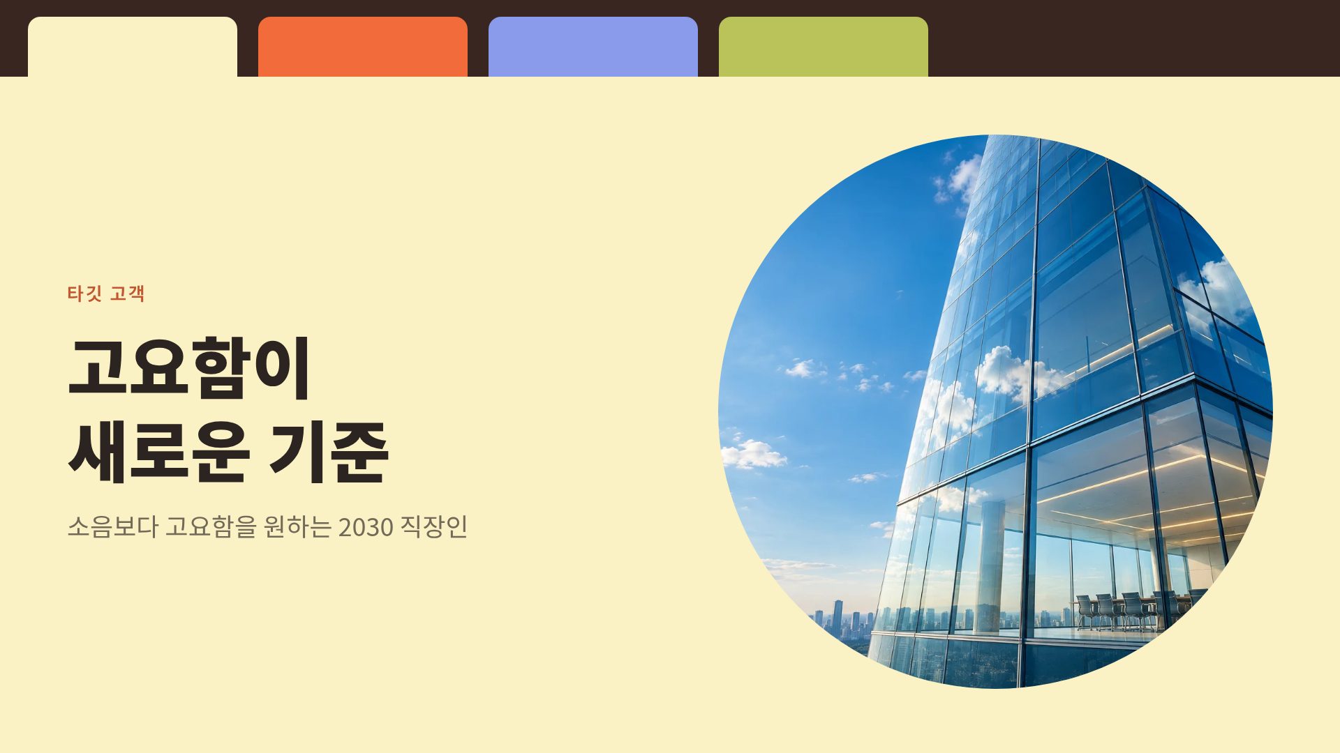 탭 폴더 7번째 슬라이드