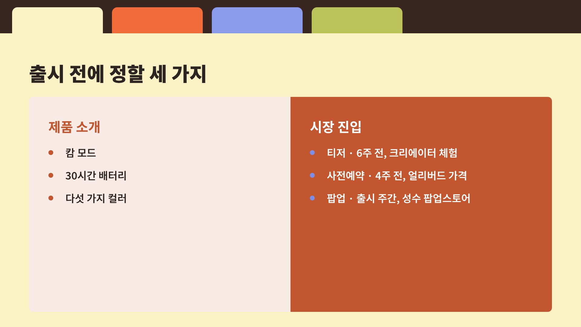 탭 폴더 8번째 슬라이드