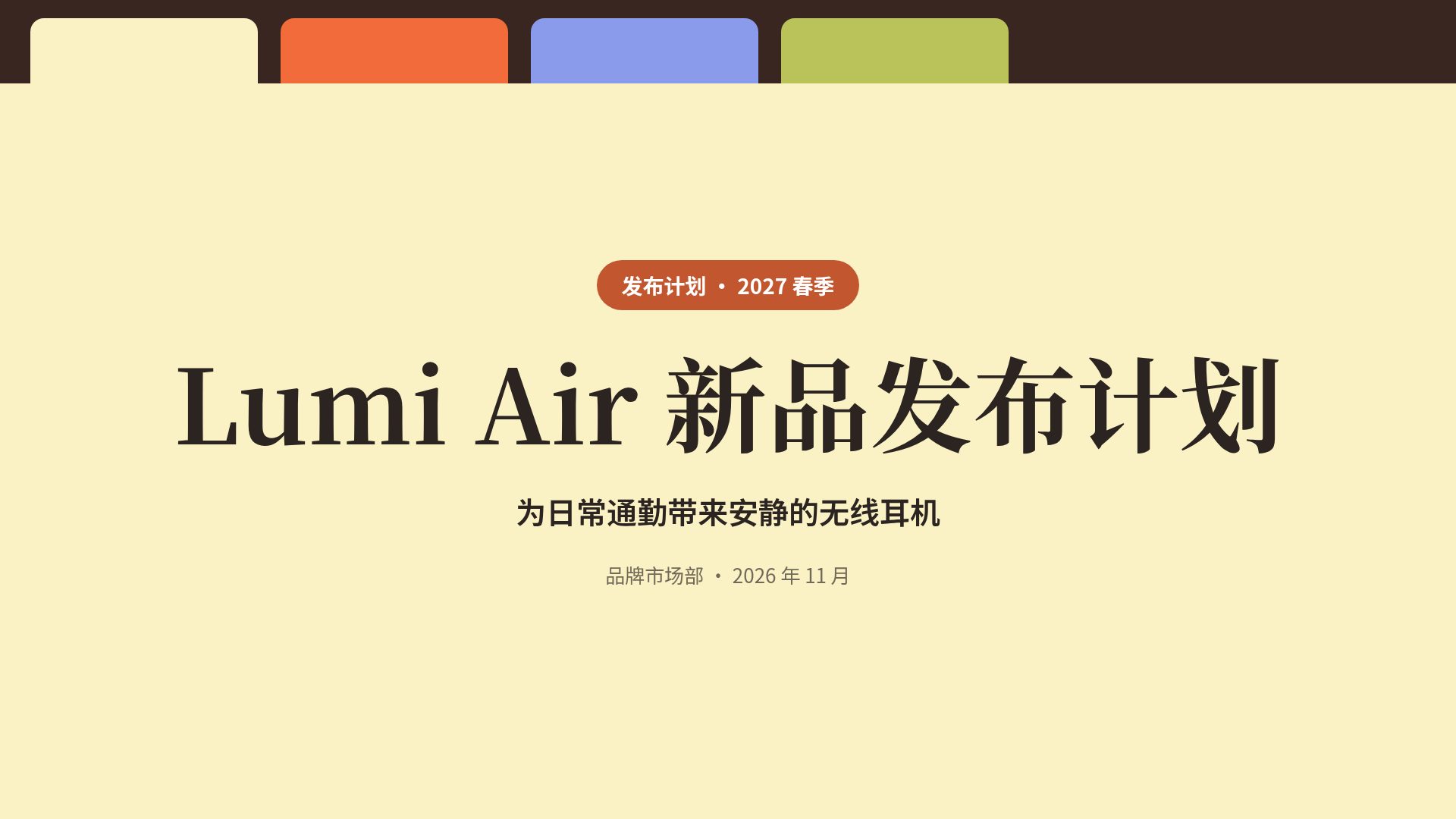 文件夹标签