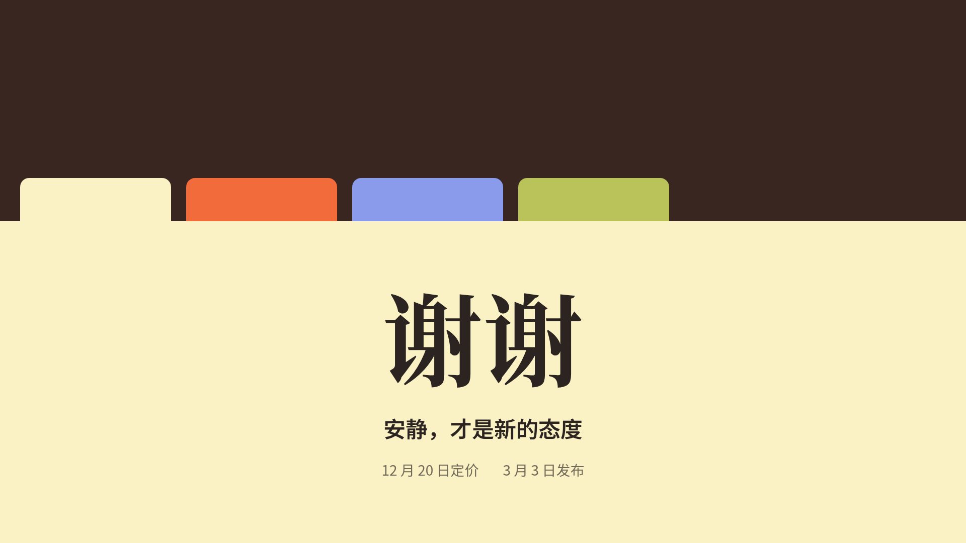 文件夹标签 第 18 页