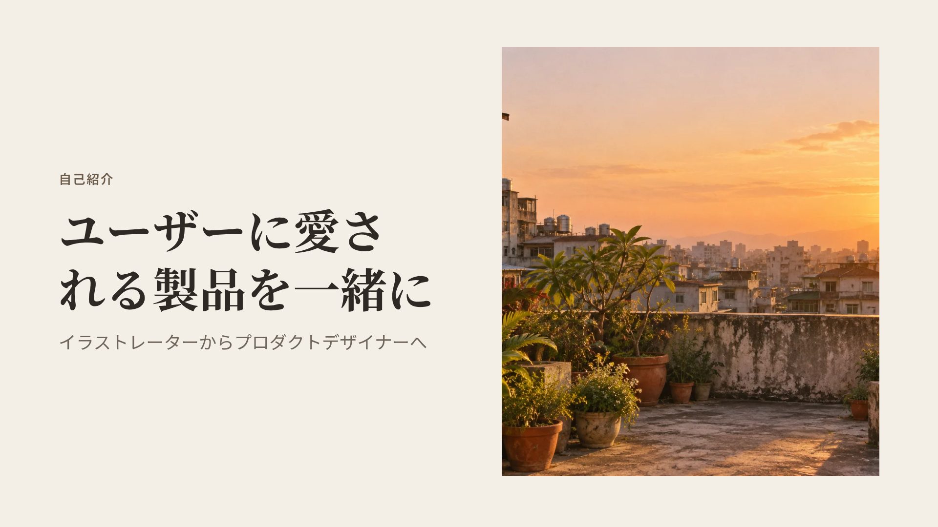 台北フィルム スライド 7