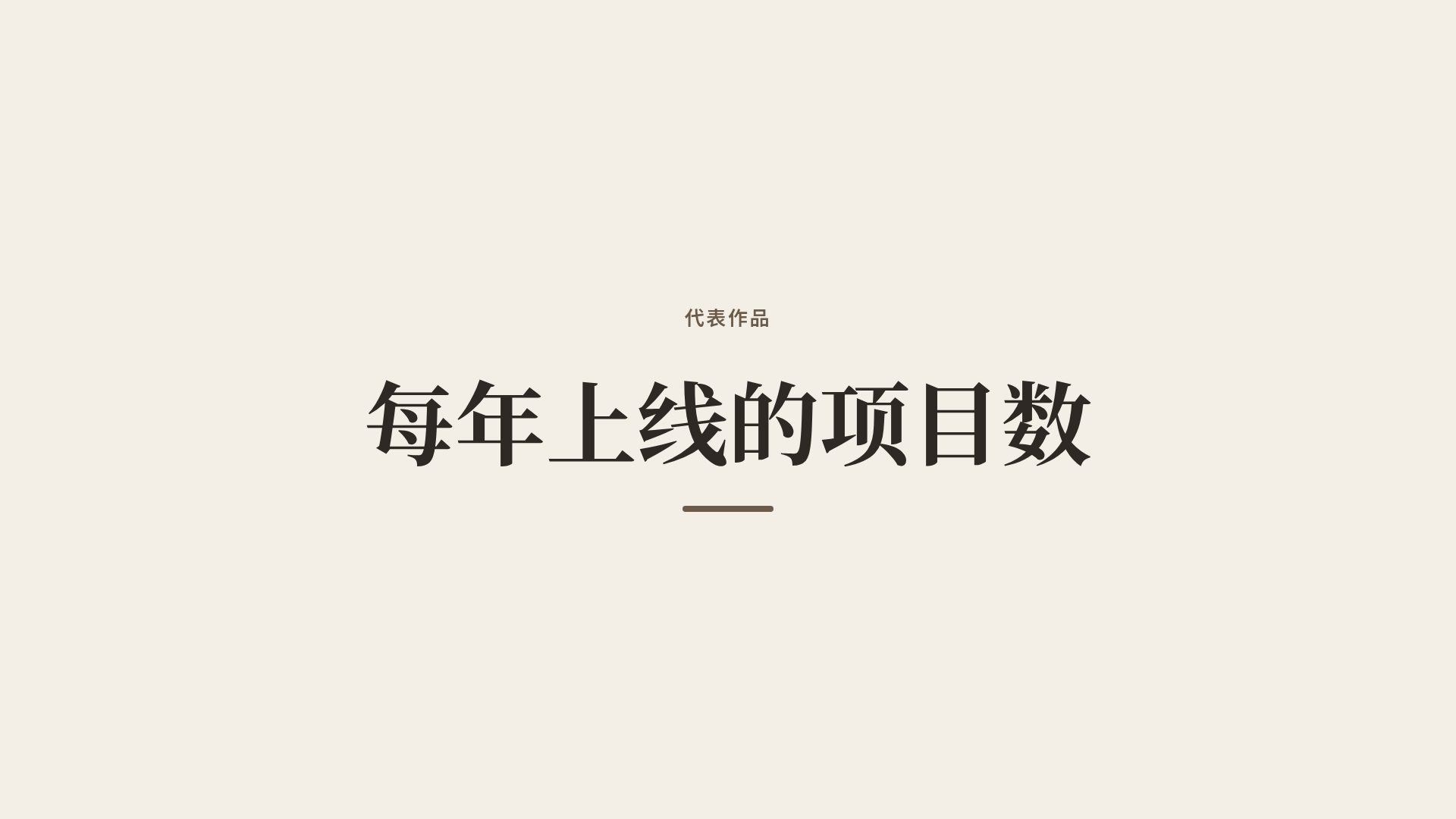 台式文青 第 9 页
