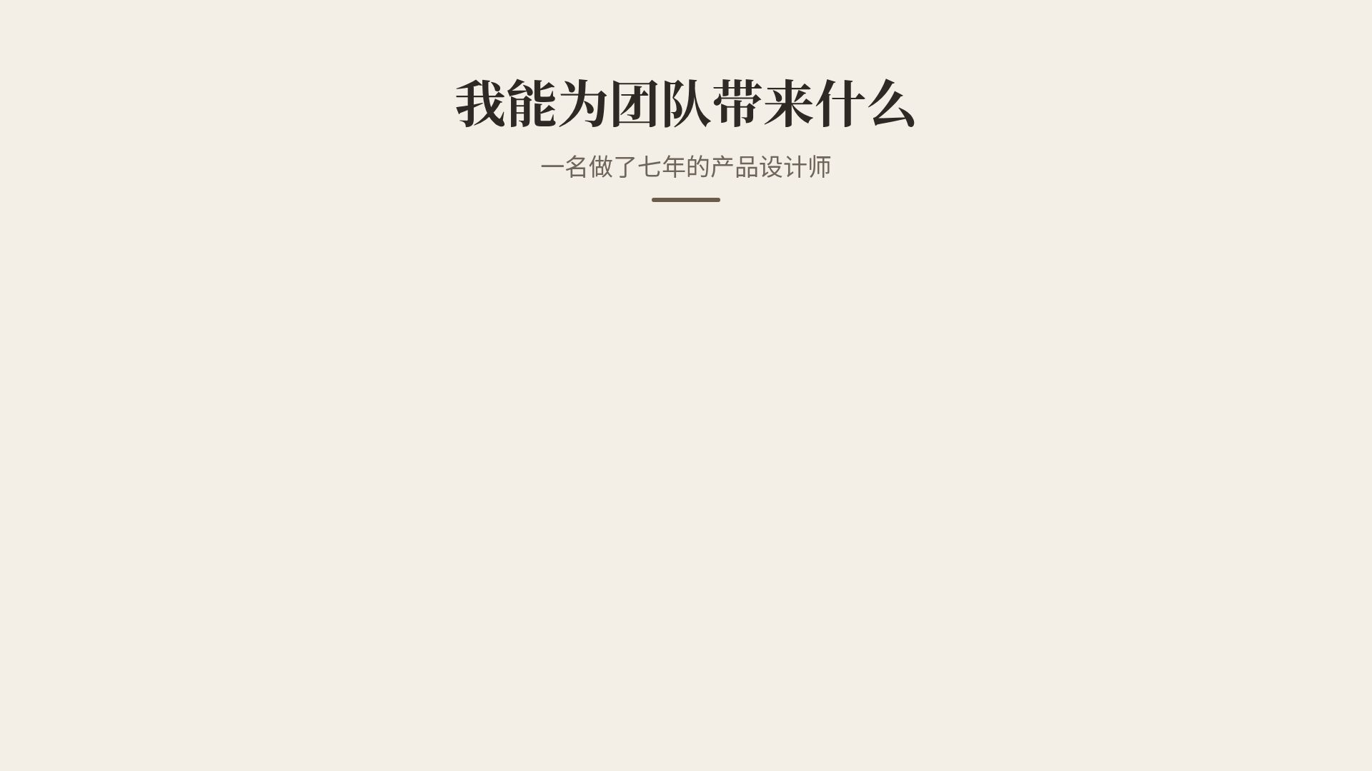 台式文青 第 15 页