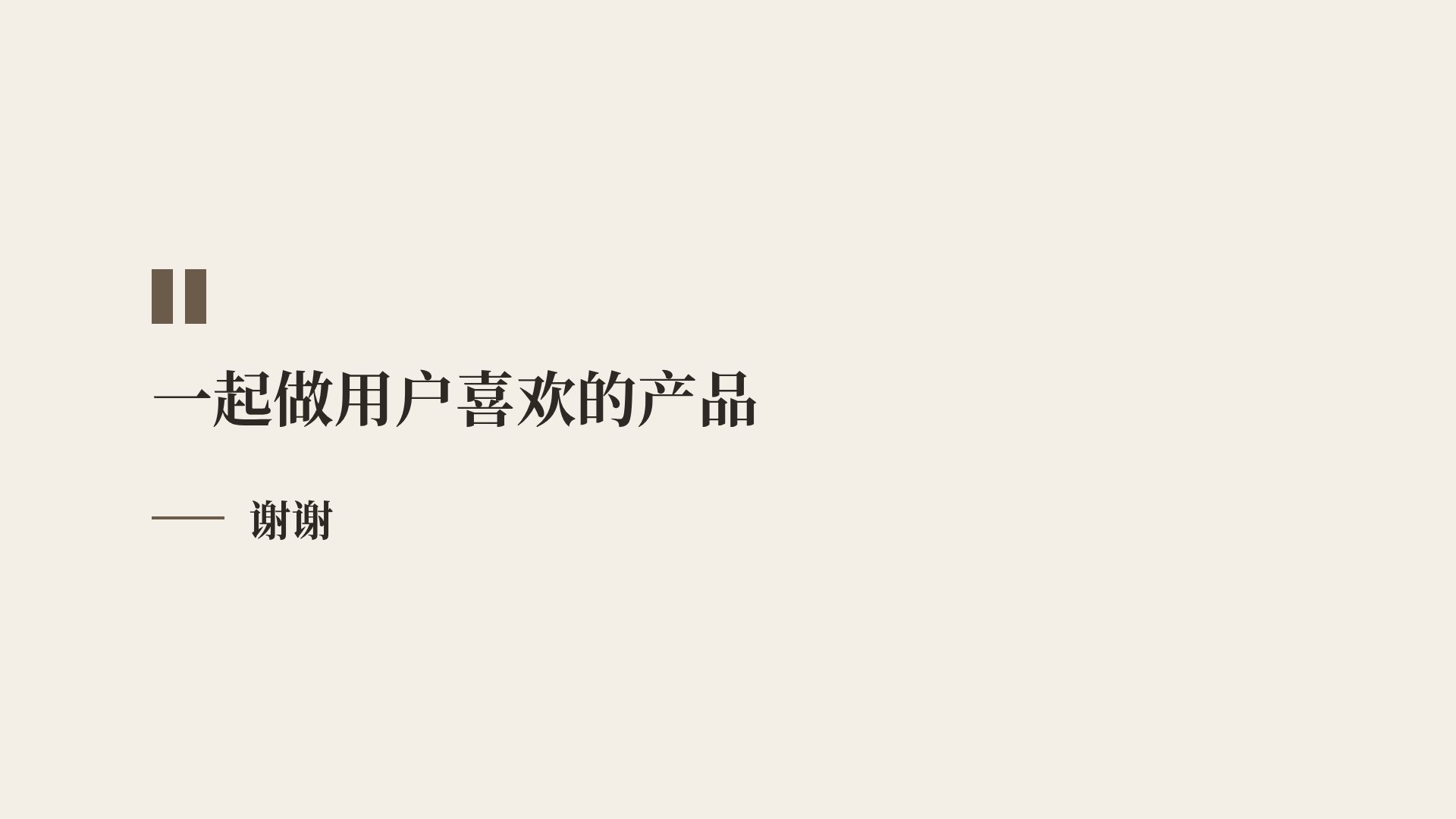 台式文青 第 18 页