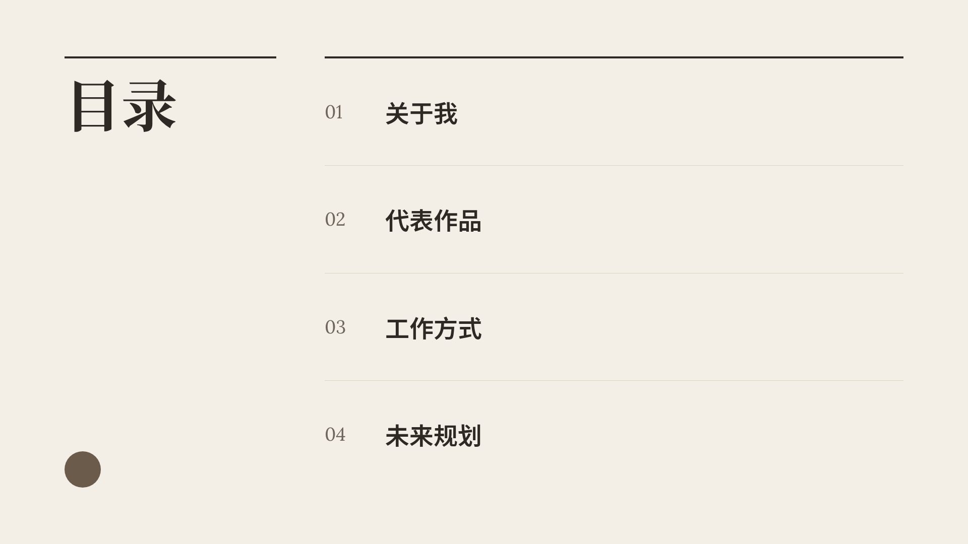 台式文青 第 3 页
