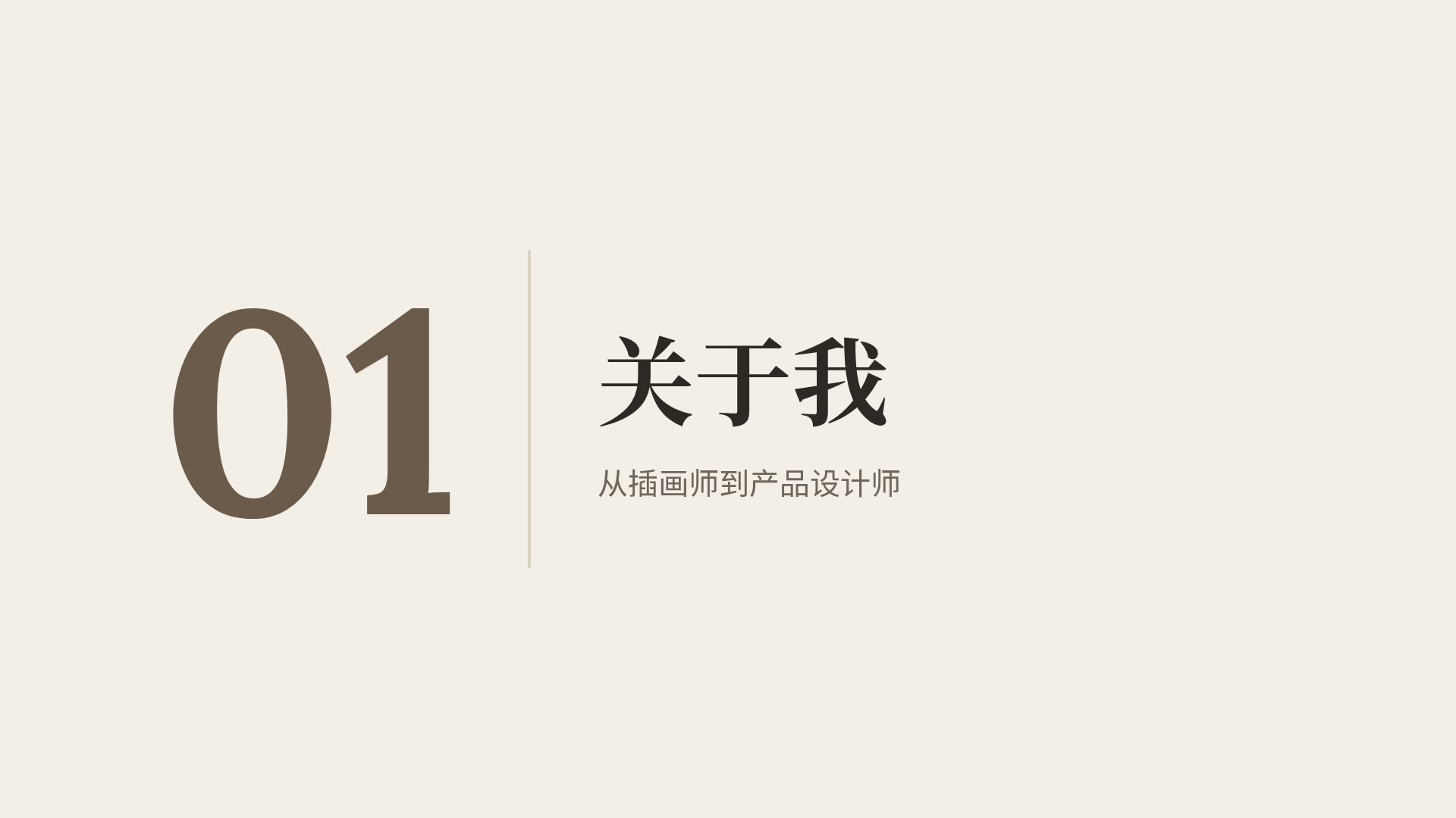 台式文青 第 4 页