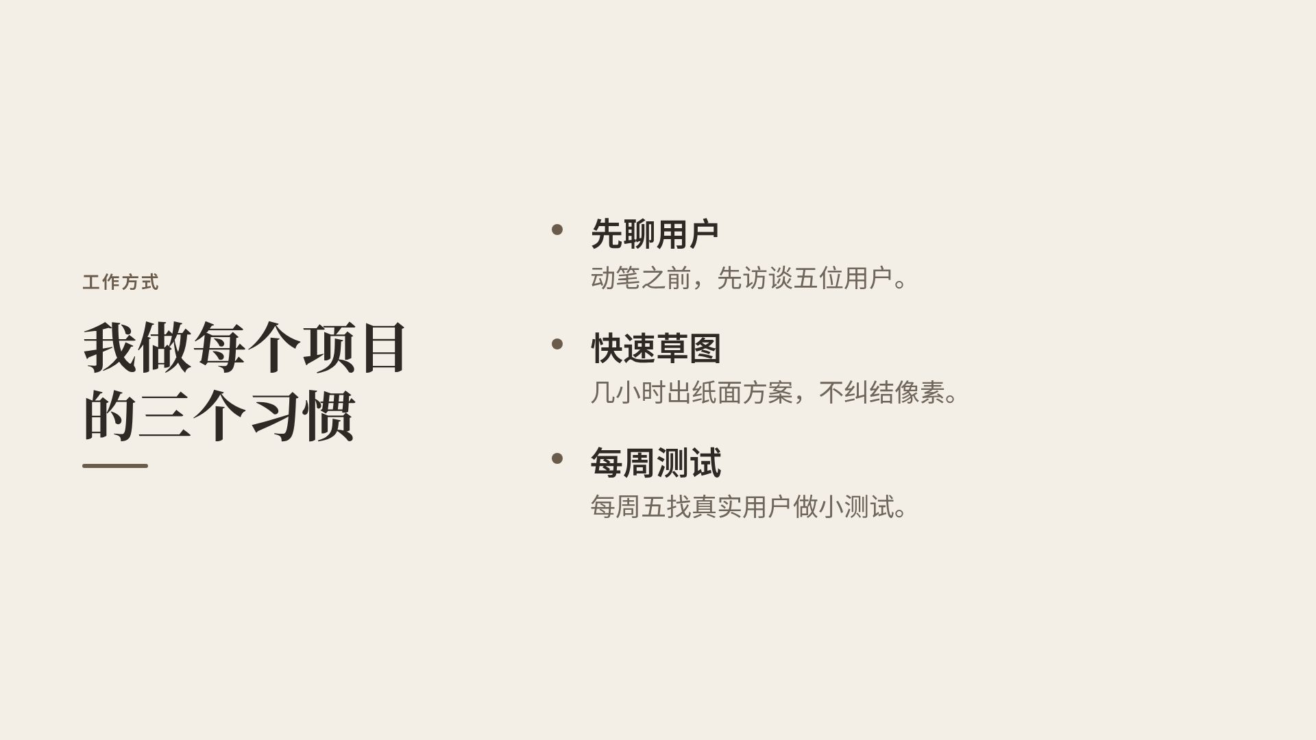 台式文青 第 5 页