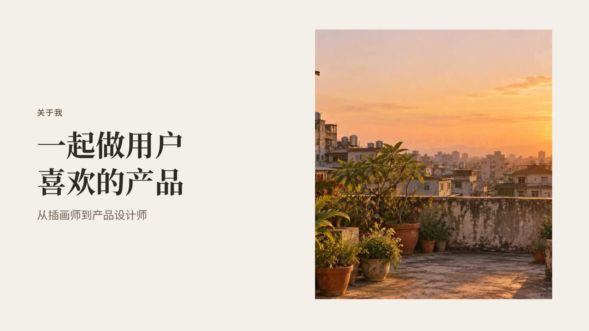 台式文青 第 7 页