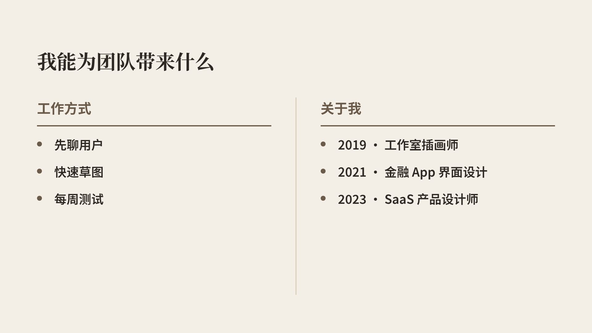 台式文青 第 8 页