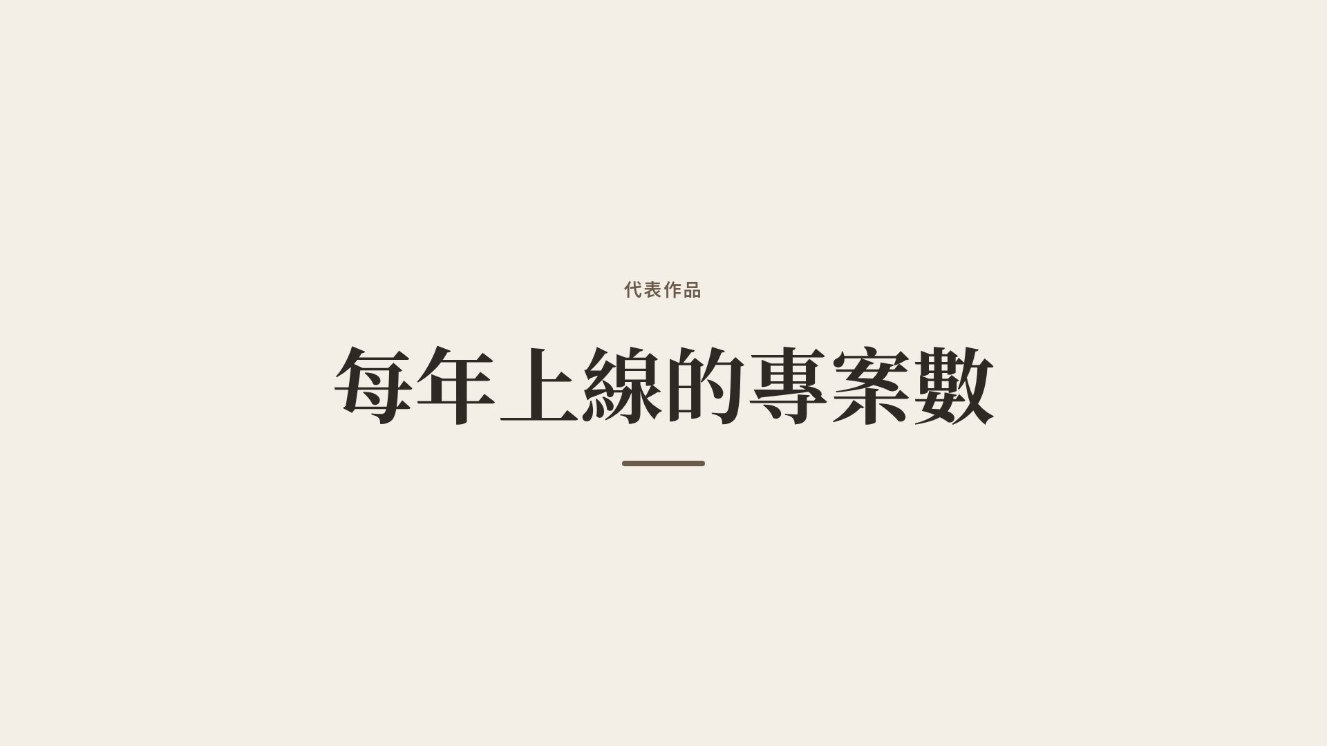 台式文青 第 9 頁